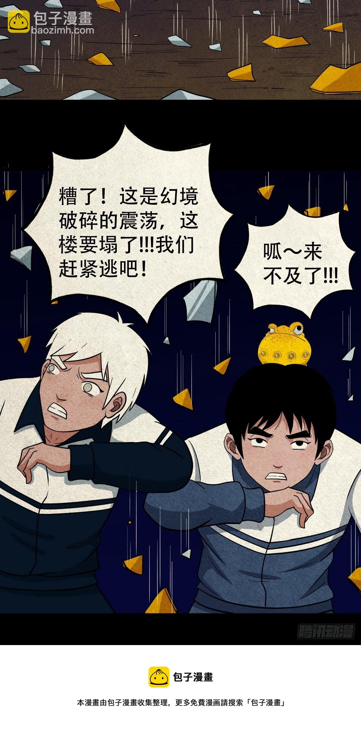 🍼斗厌神 烟袋锅子 第21页