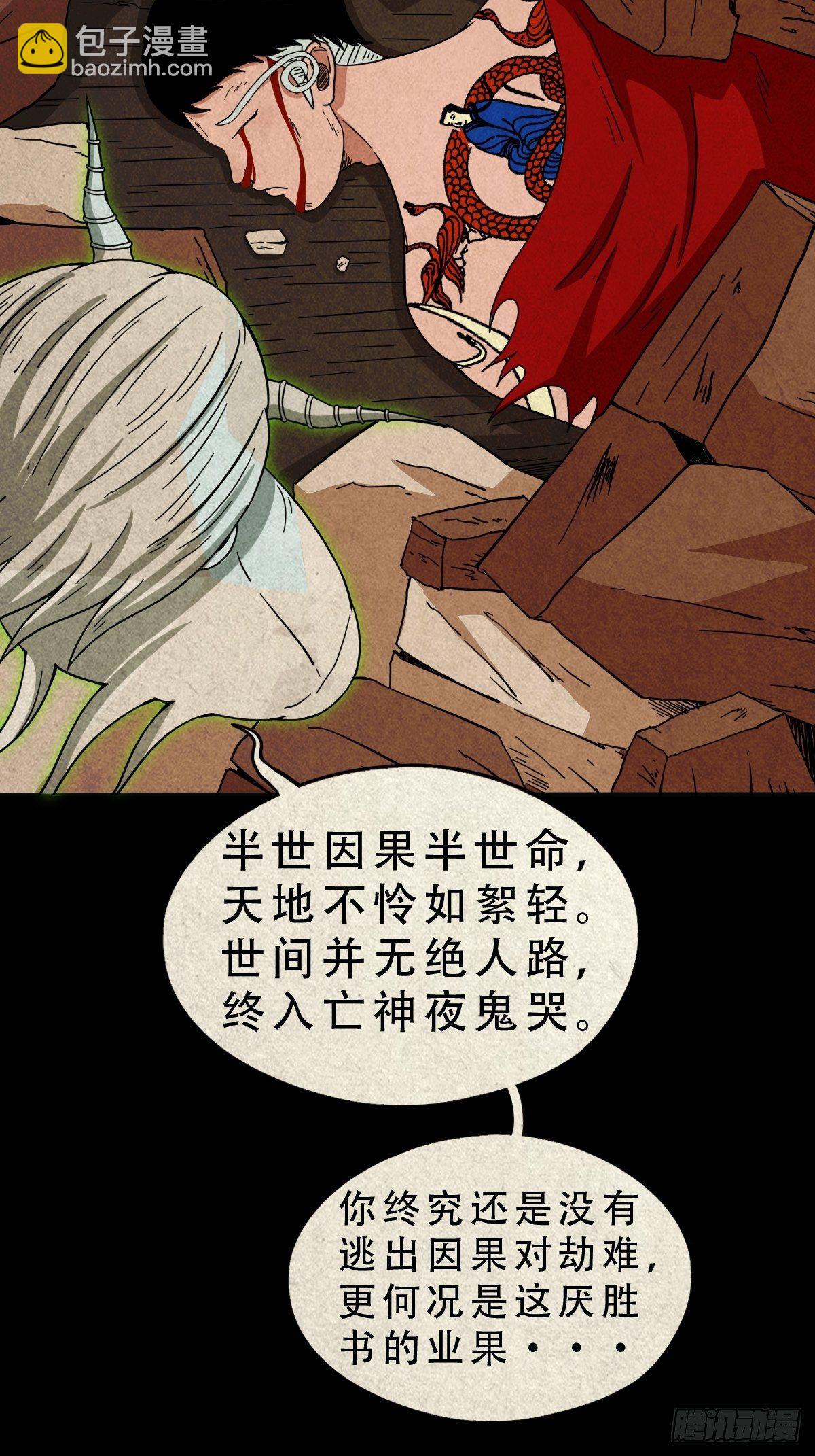 🍼斗厌神 烟袋锅子 第28页