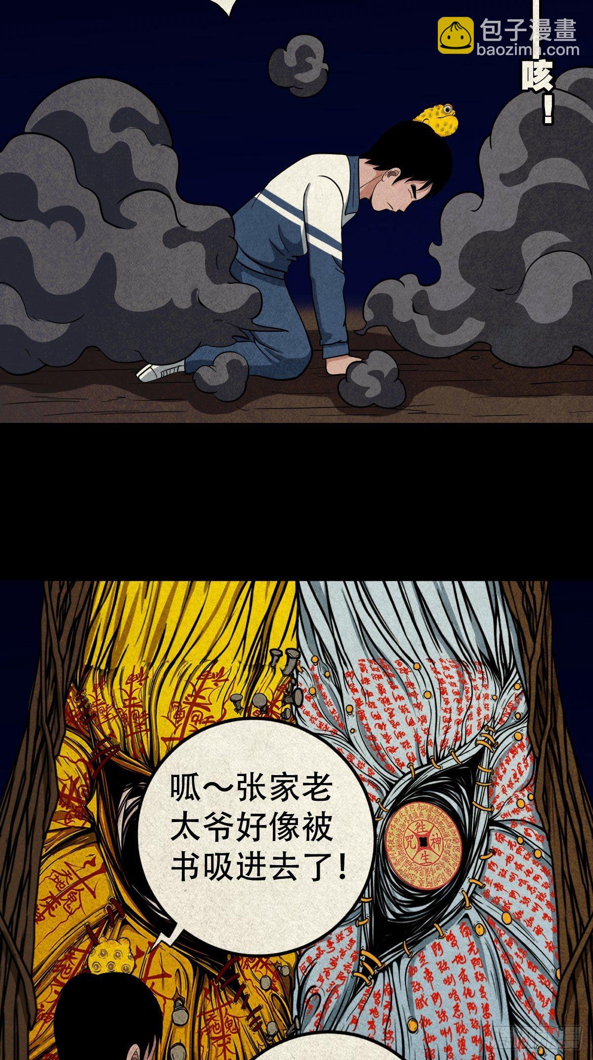 🍼斗厌神 烟袋锅子 第3页