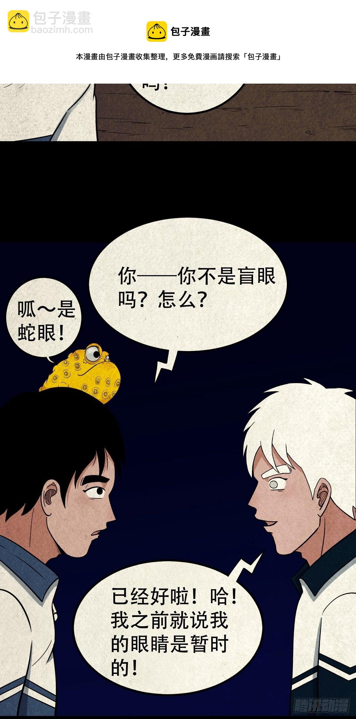 🍼斗厌神 烟袋锅子 第5页