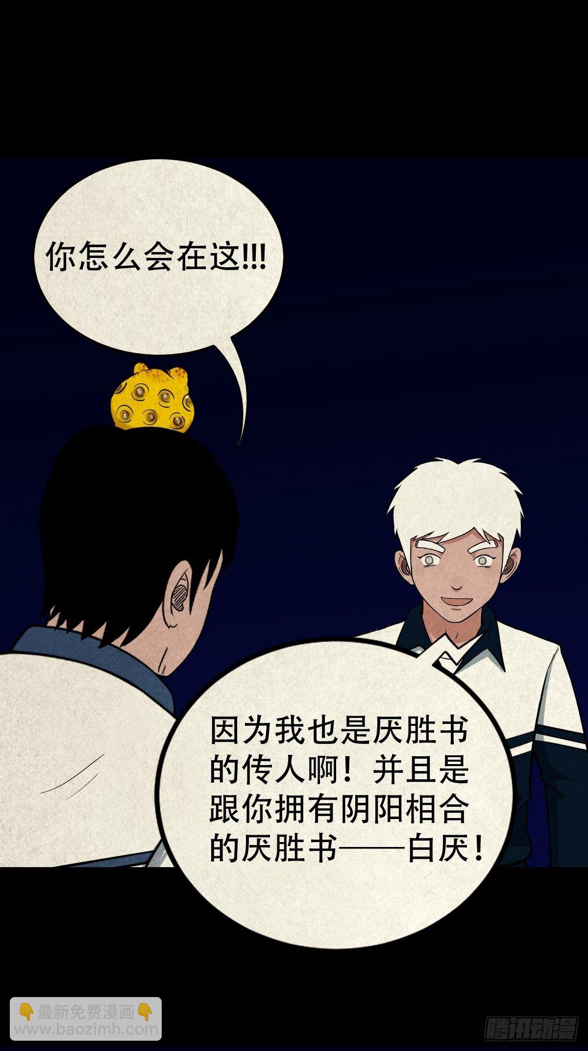🍼斗厌神 烟袋锅子 第6页