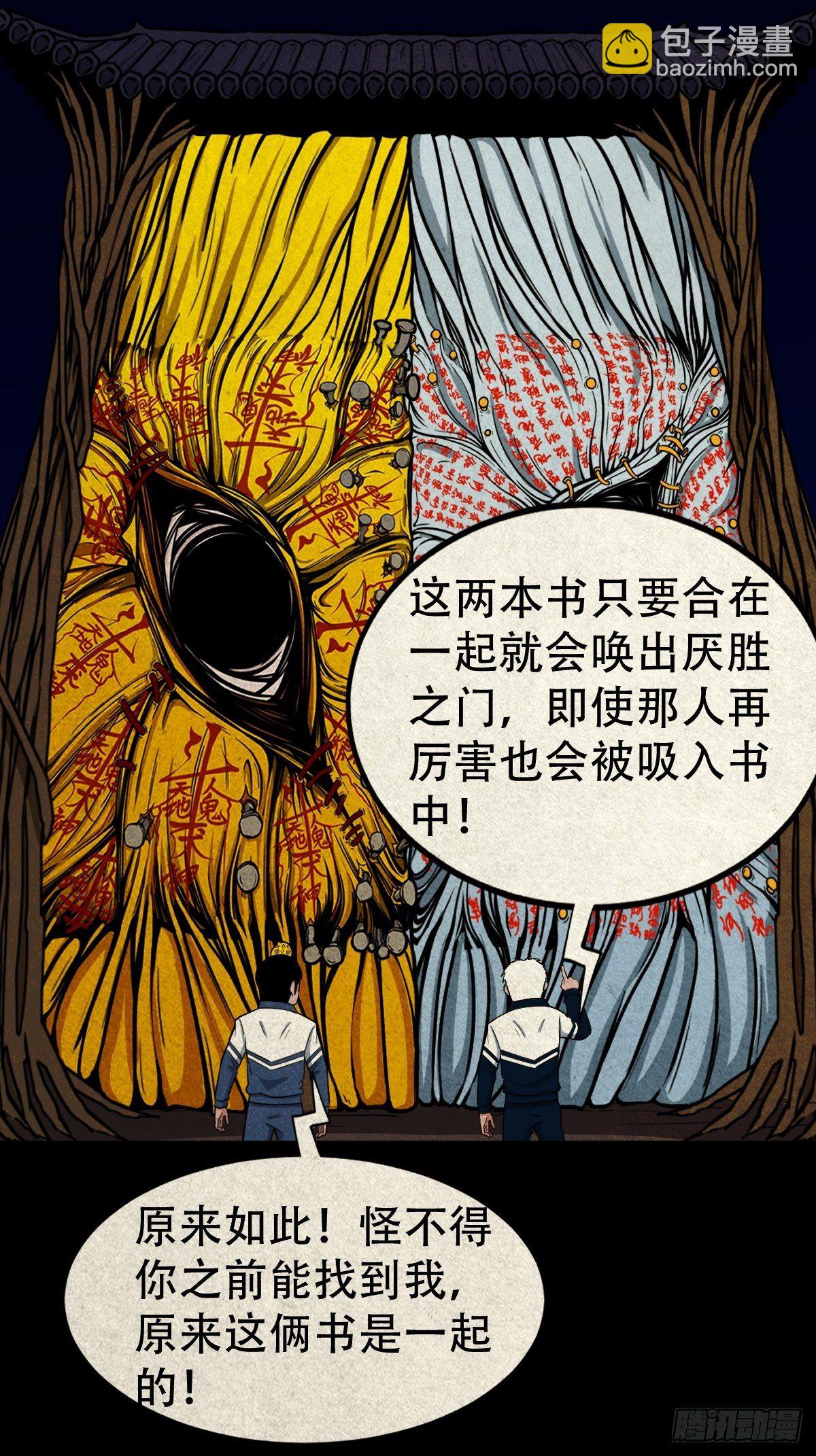 🍼斗厌神 烟袋锅子 第7页
