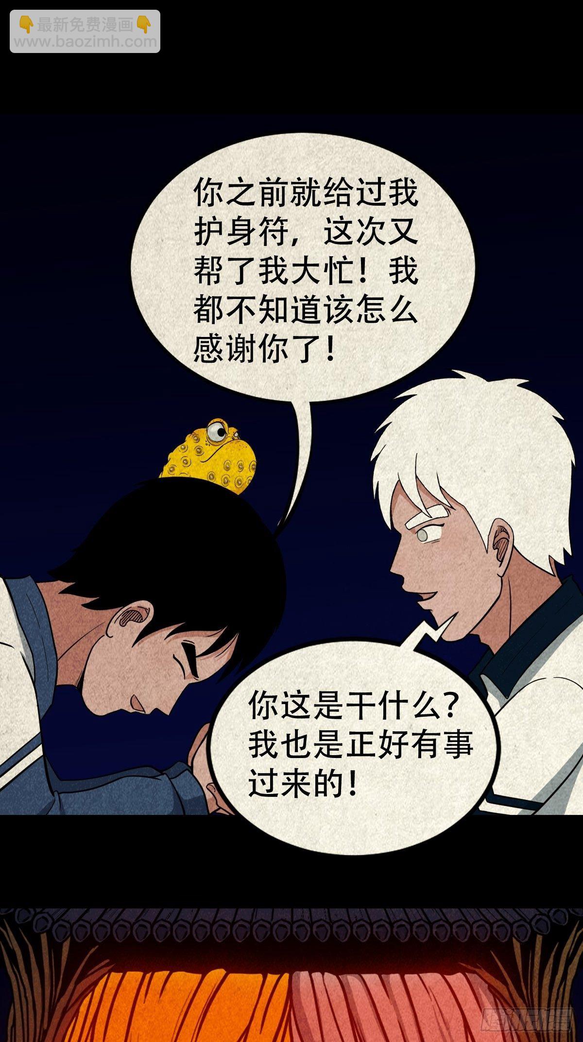 🍼斗厌神 烟袋锅子 第8页
