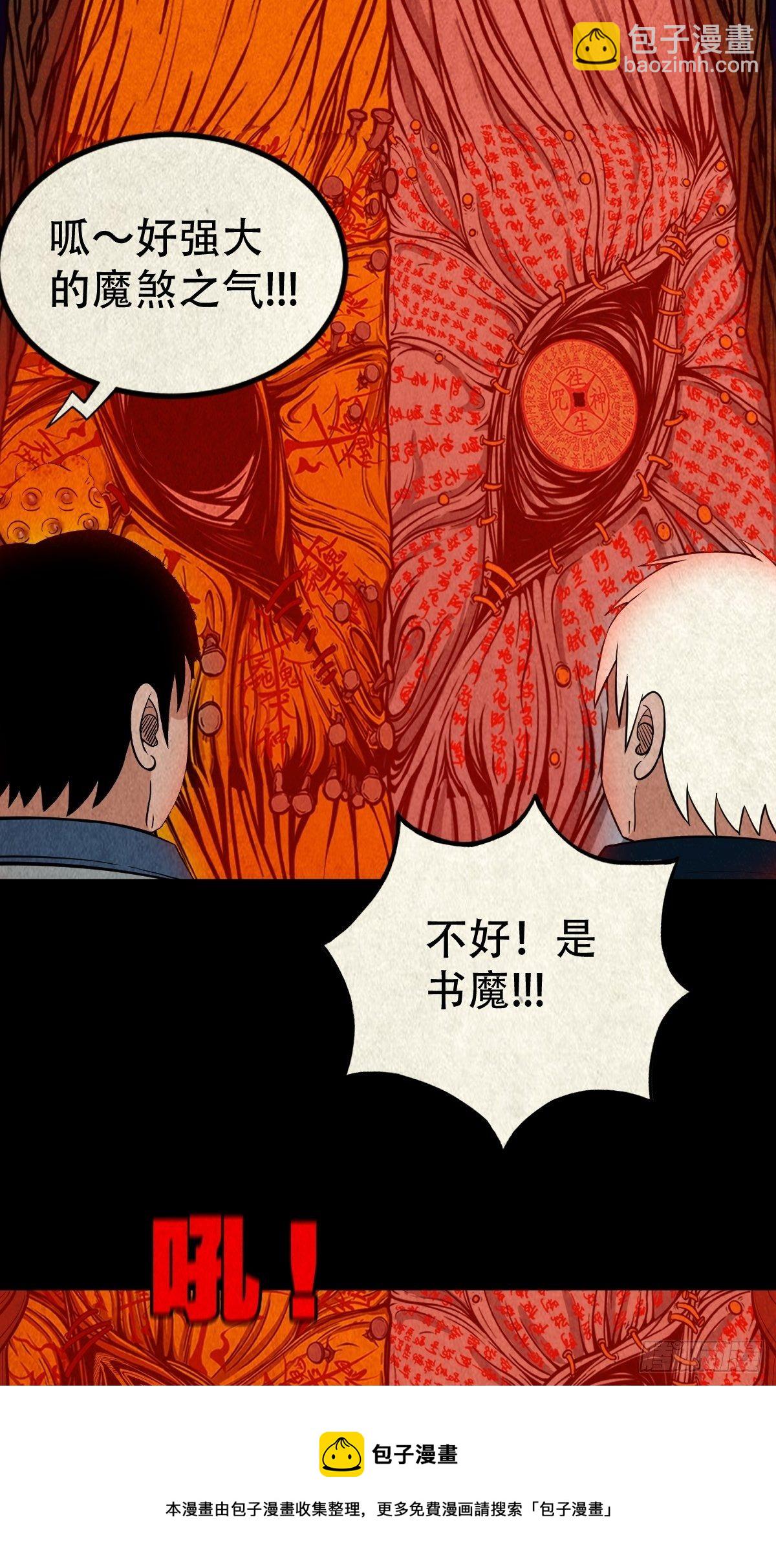 🍼斗厌神 烟袋锅子 第9页