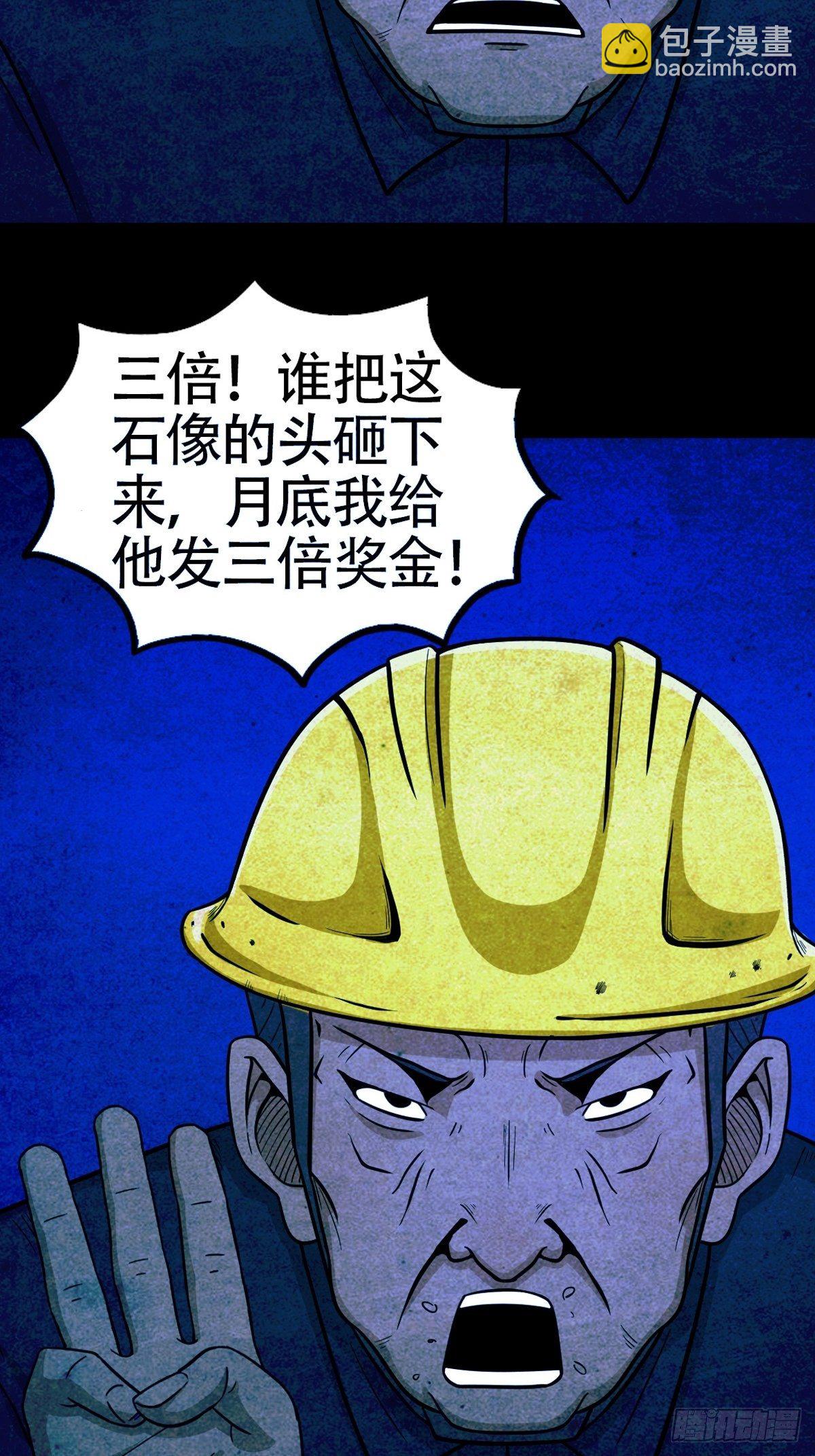 🍼斗厌神 蛇神庙（中） 第12页