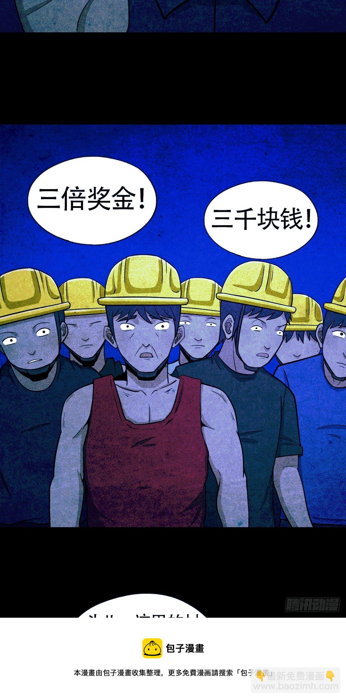 🍼斗厌神 蛇神庙（中） 第13页