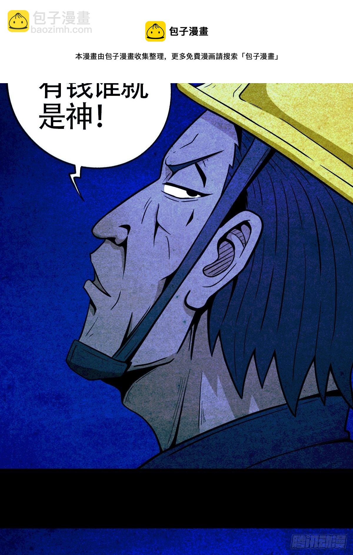 🍼斗厌神 蛇神庙（中） 第17页
