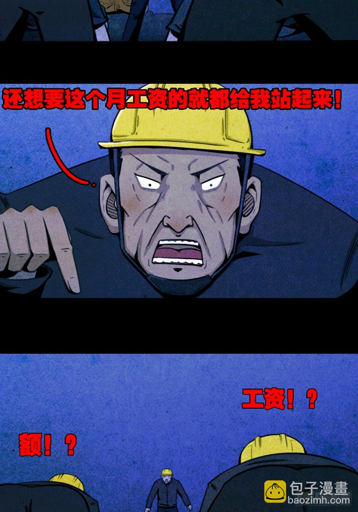 🍼斗厌神 蛇神庙（中） 第2页