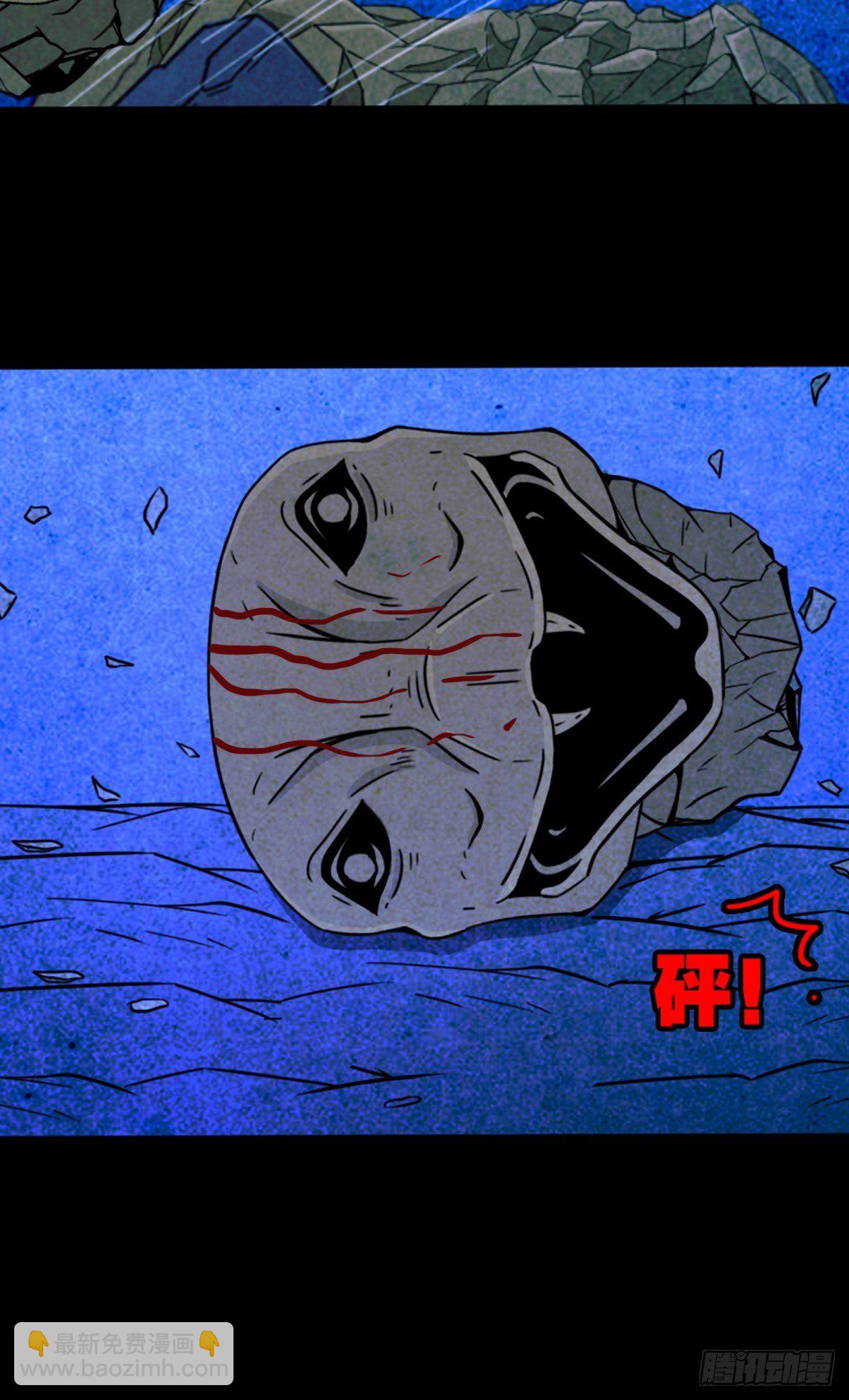 🍼斗厌神 蛇神庙（中） 第23页