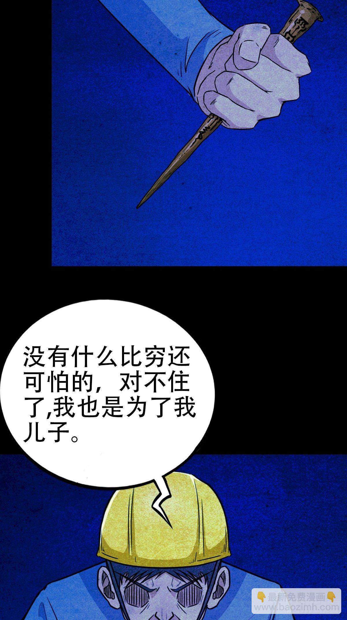 🍼斗厌神 蛇神庙（中） 第27页