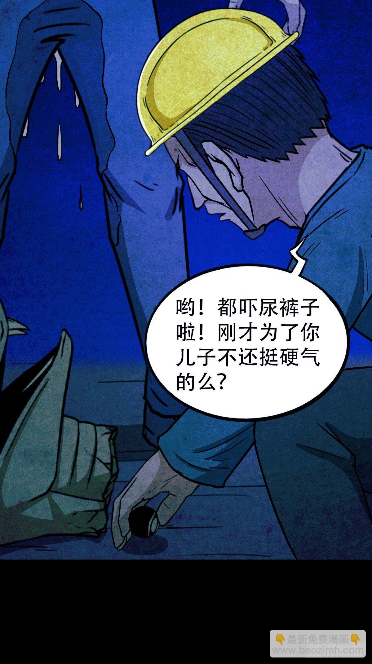 🍼斗厌神 蛇神庙（中） 第38页