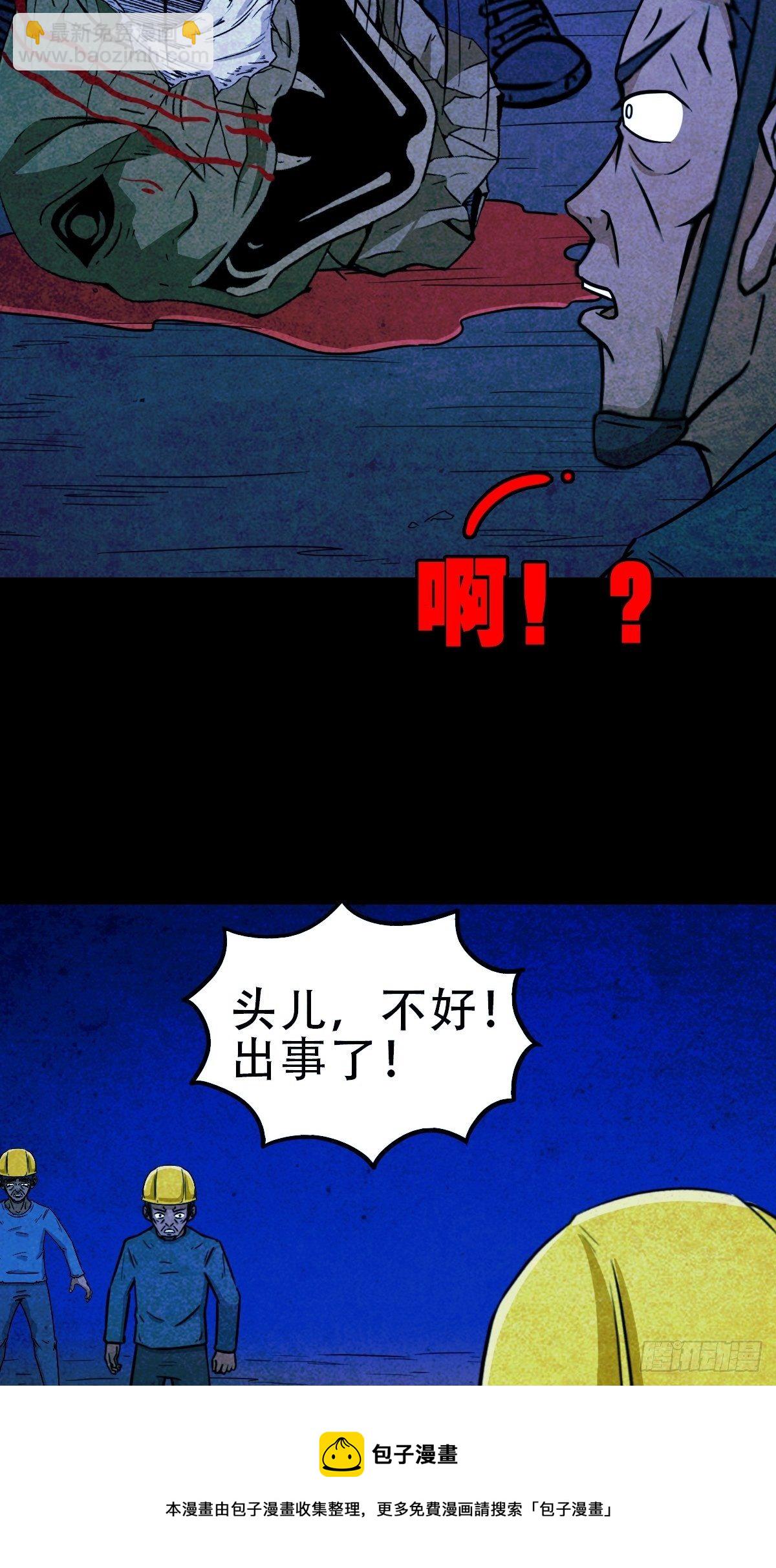 🍼斗厌神 蛇神庙（中） 第41页