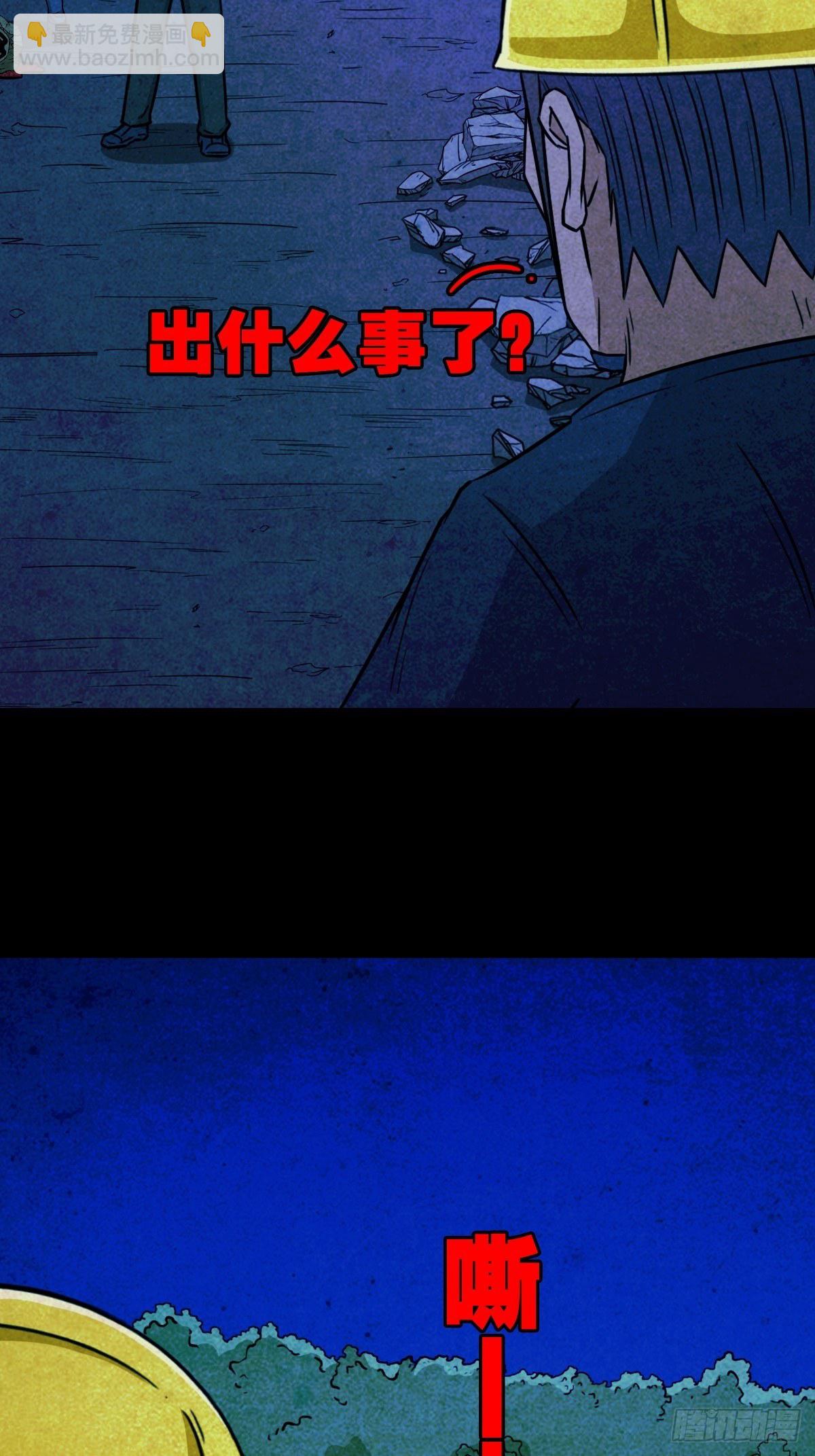 🍼斗厌神 蛇神庙（中） 第42页