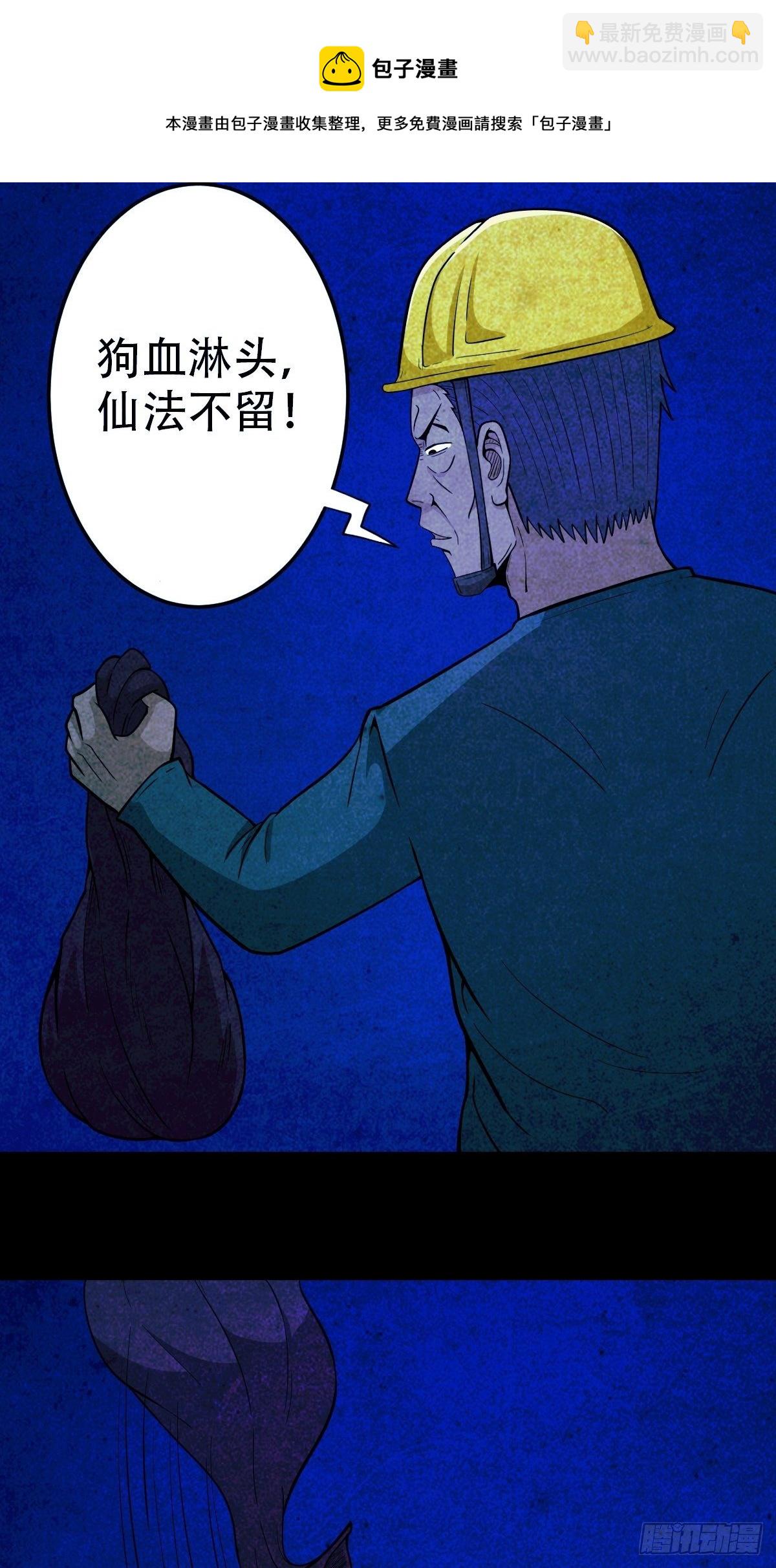 🍼斗厌神 蛇神庙（中） 第5页