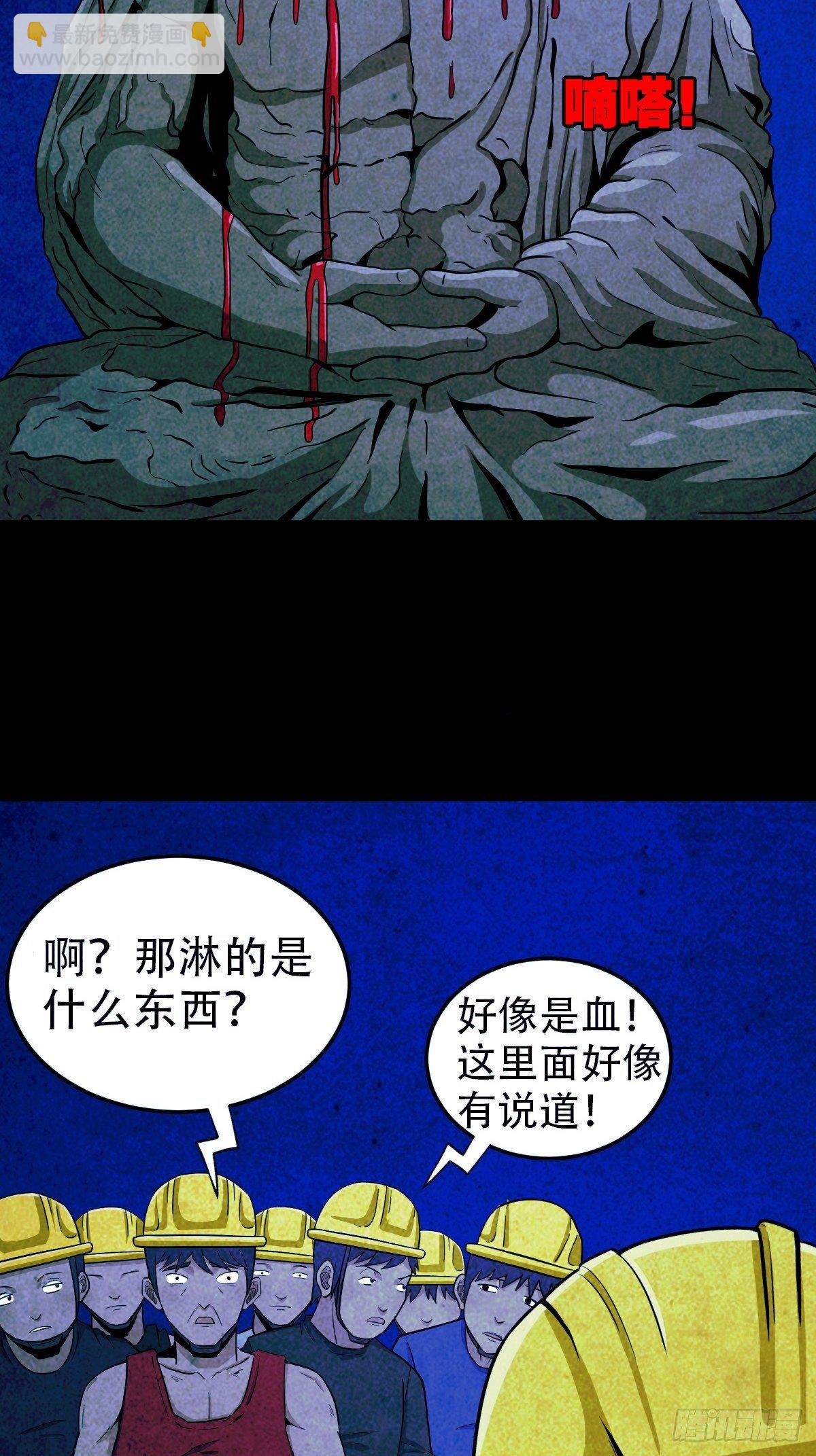 🍼斗厌神 蛇神庙（中） 第8页