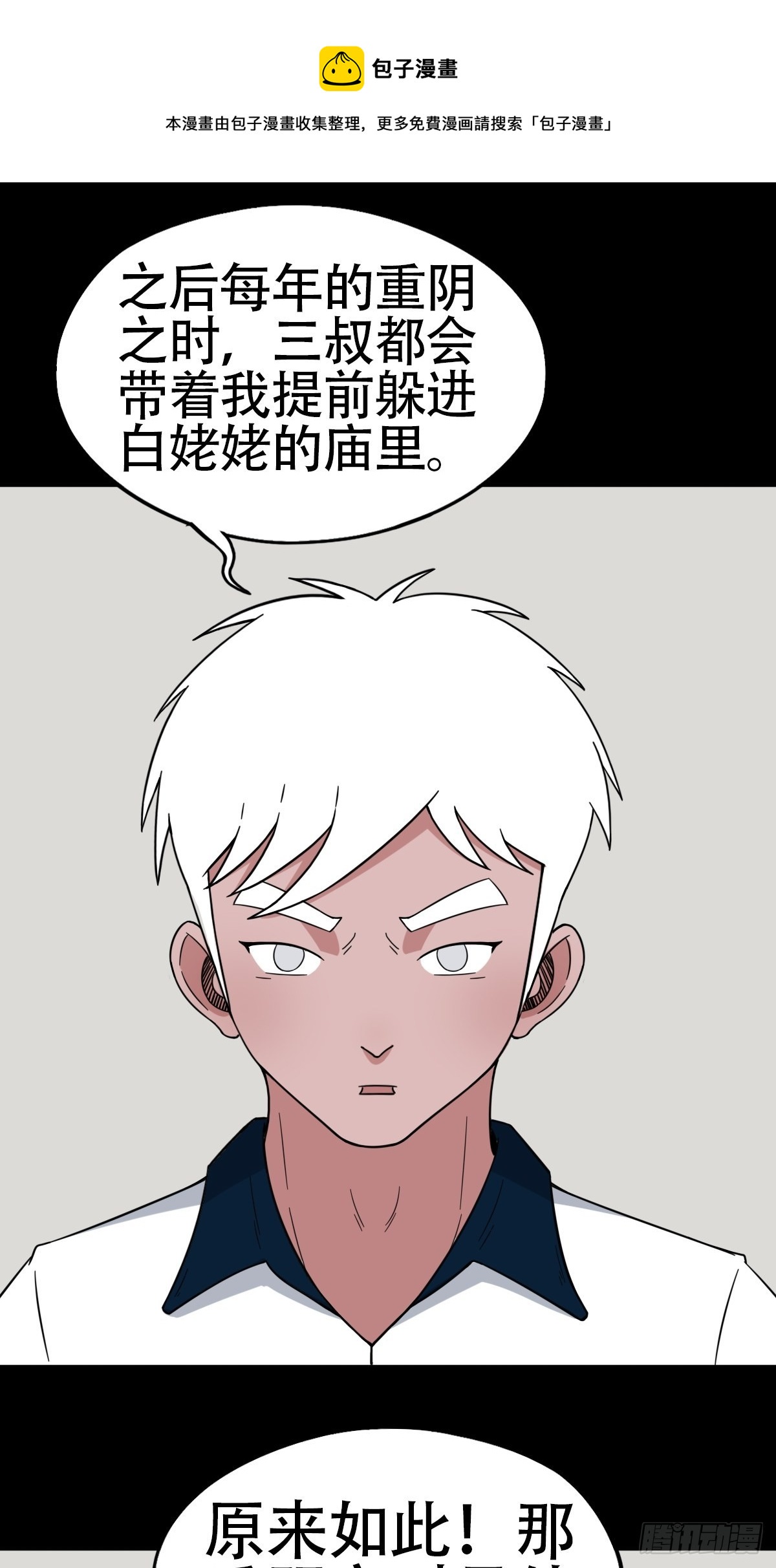 🍼斗厌神 狗宝 第1页
