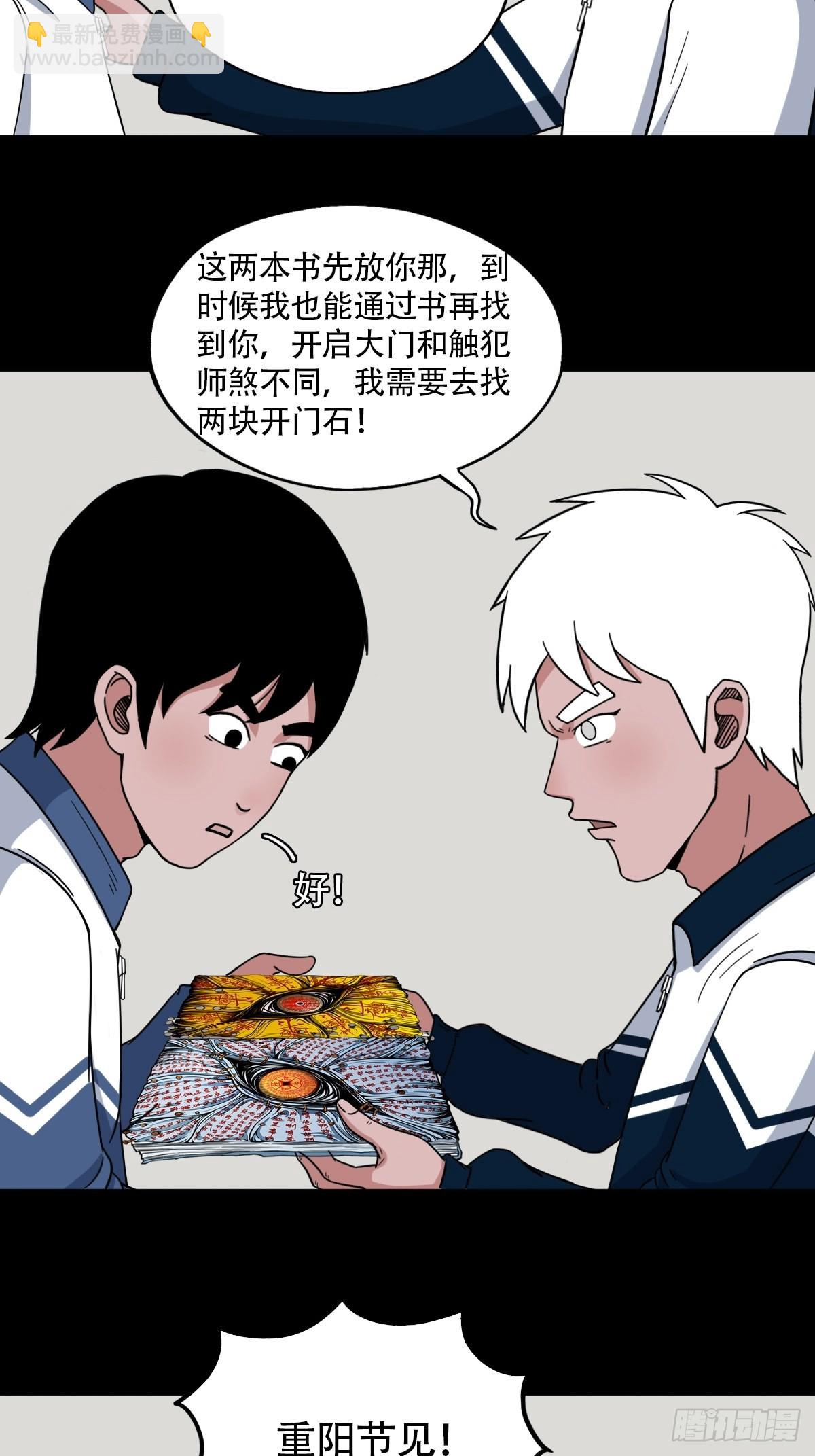 🍼斗厌神 狗宝 第10页