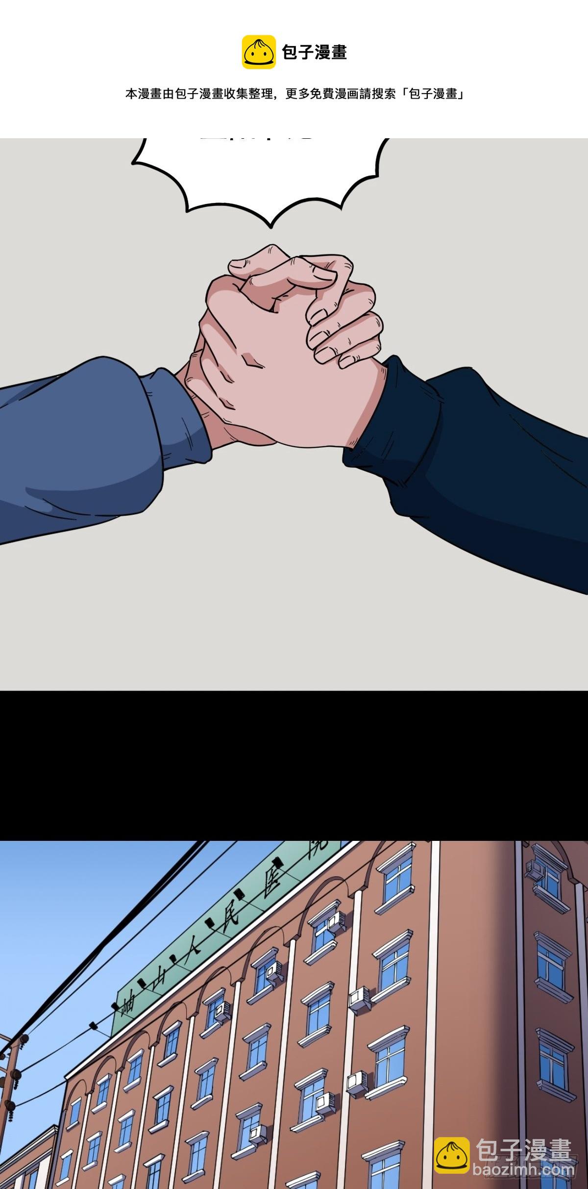 🍼斗厌神 狗宝 第11页