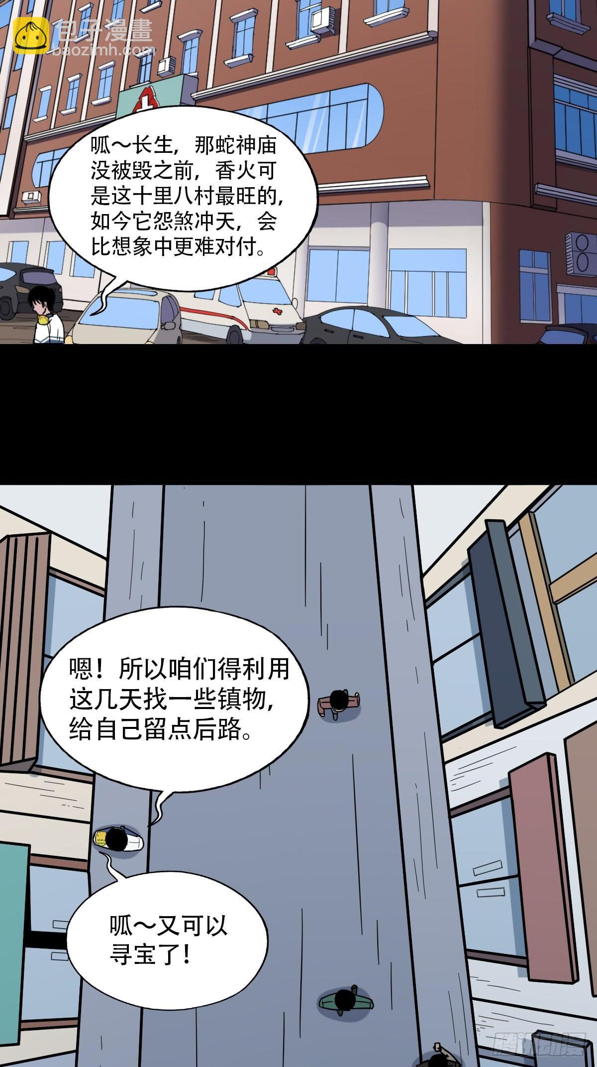 🍼斗厌神 狗宝 第12页