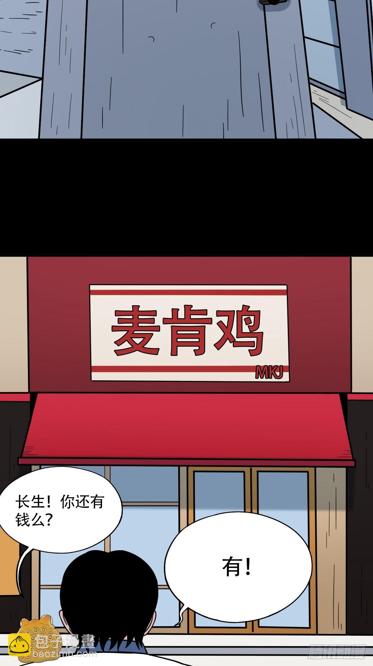 🍼斗厌神 狗宝 第13页
