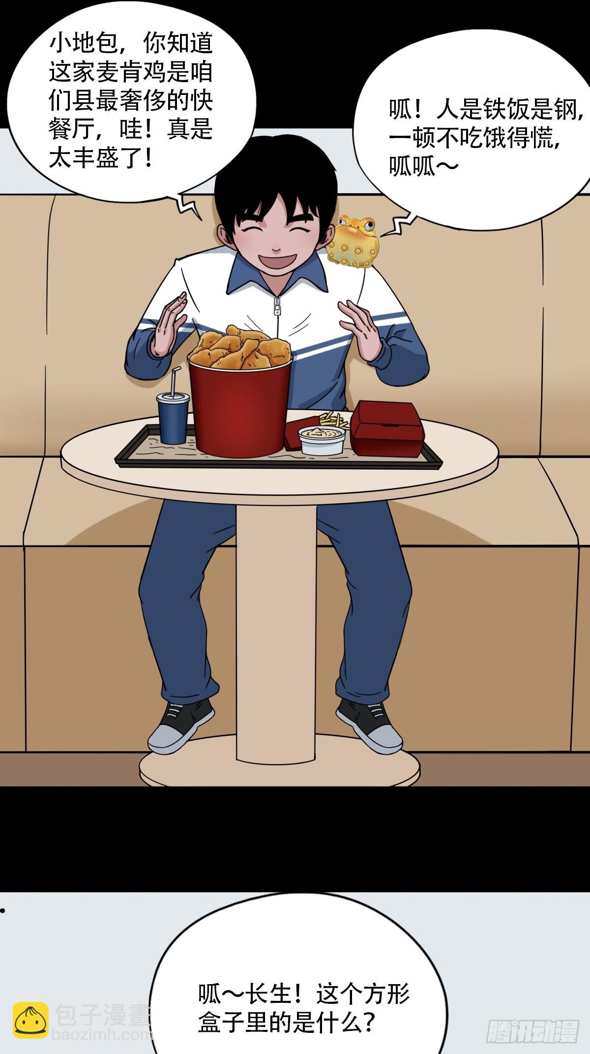 🍼斗厌神 狗宝 第15页
