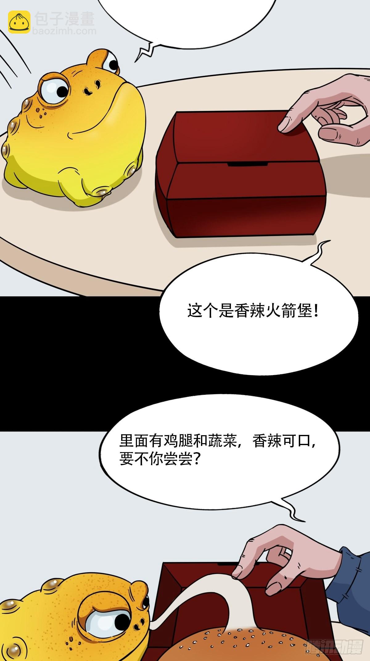 🍼斗厌神 狗宝 第16页
