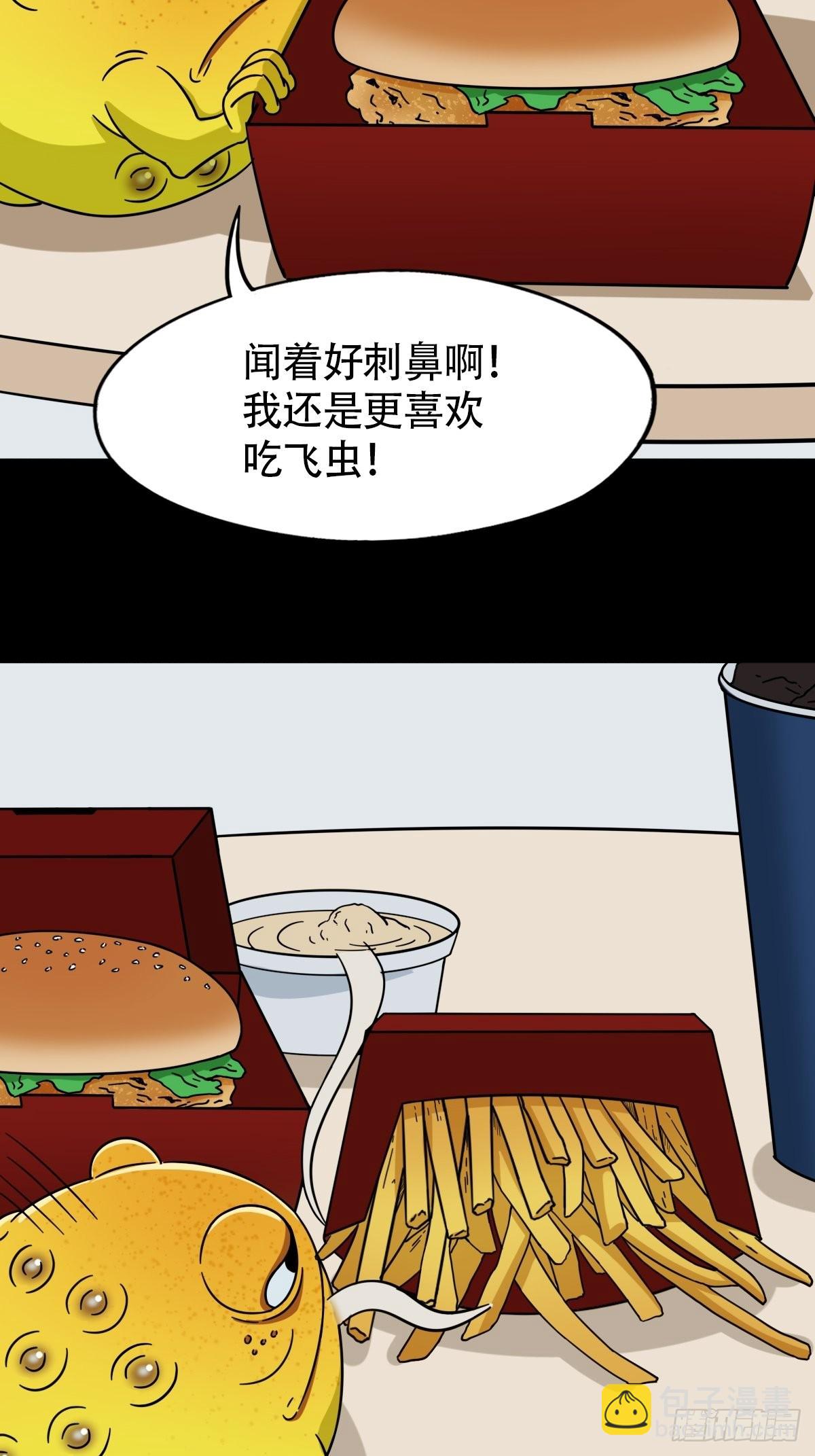 🍼斗厌神 狗宝 第17页