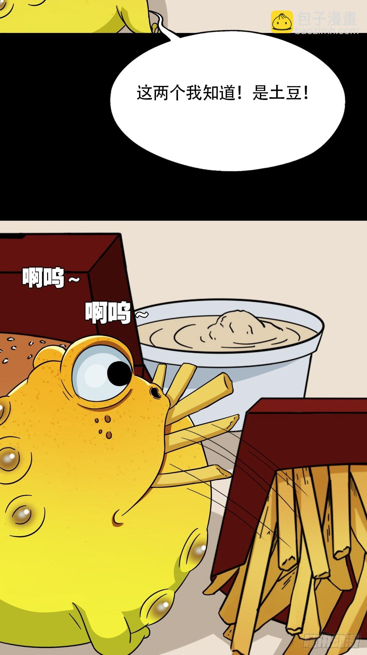 🍼斗厌神 狗宝 第18页
