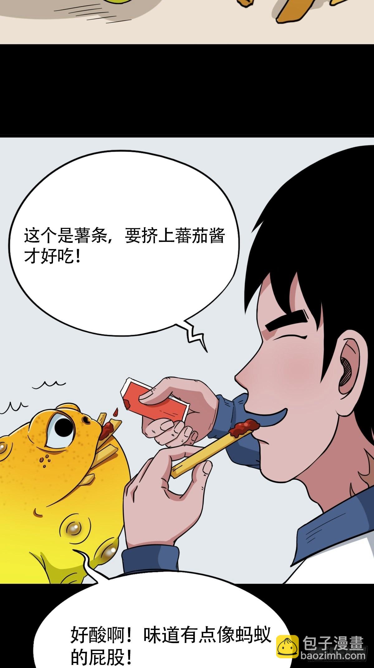🍼斗厌神 狗宝 第19页