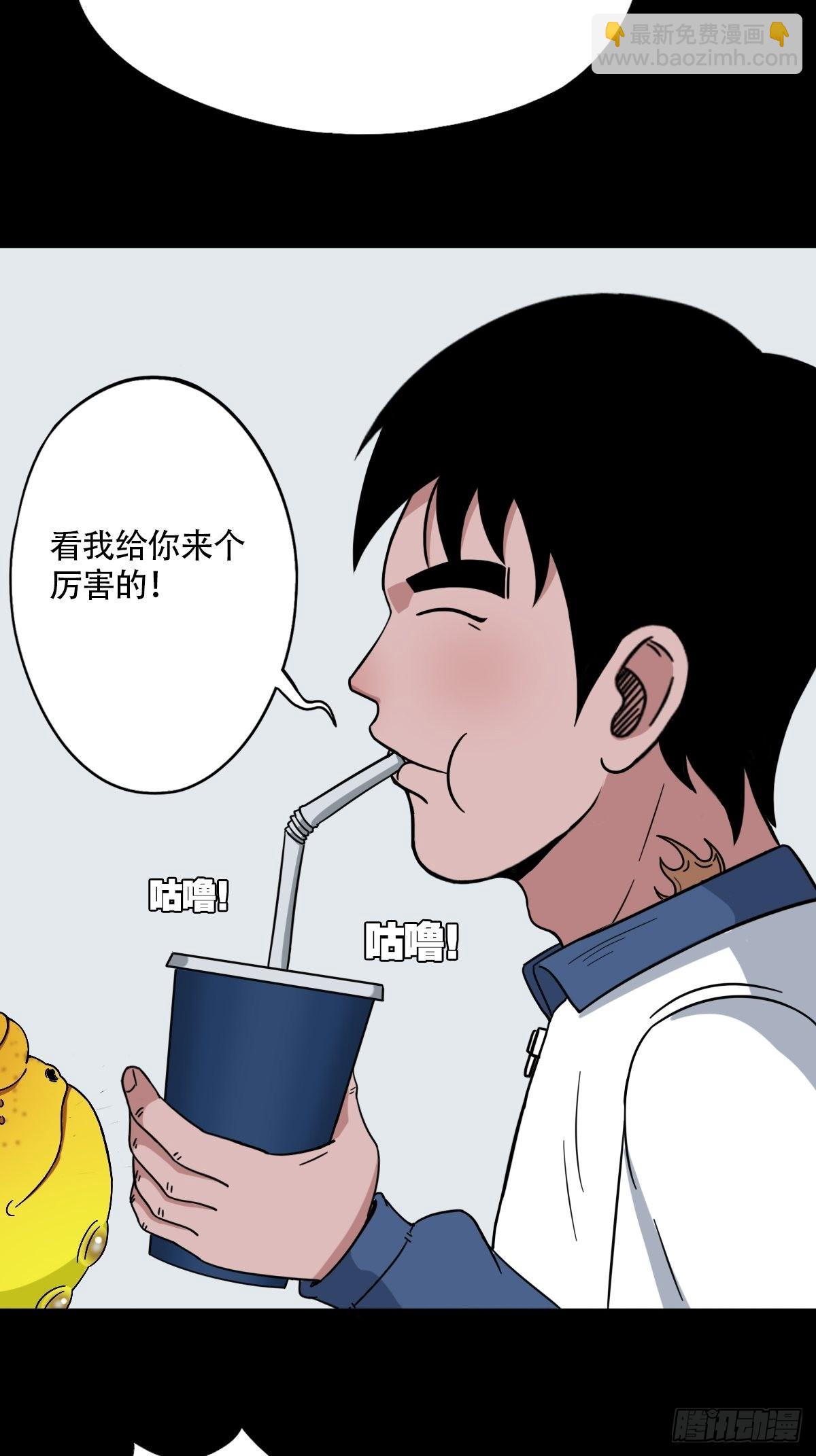🍼斗厌神 狗宝 第20页