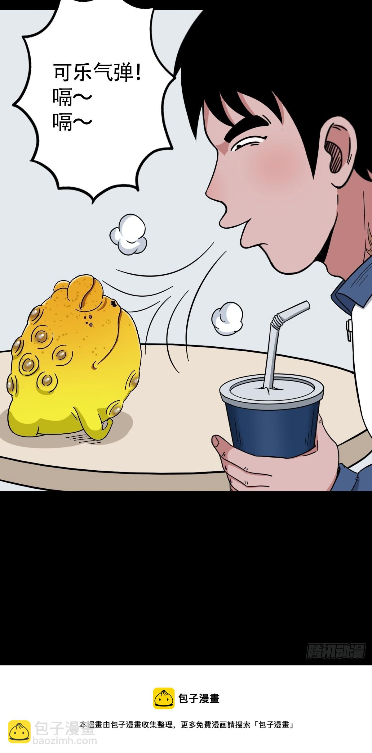 🍼斗厌神 狗宝 第21页