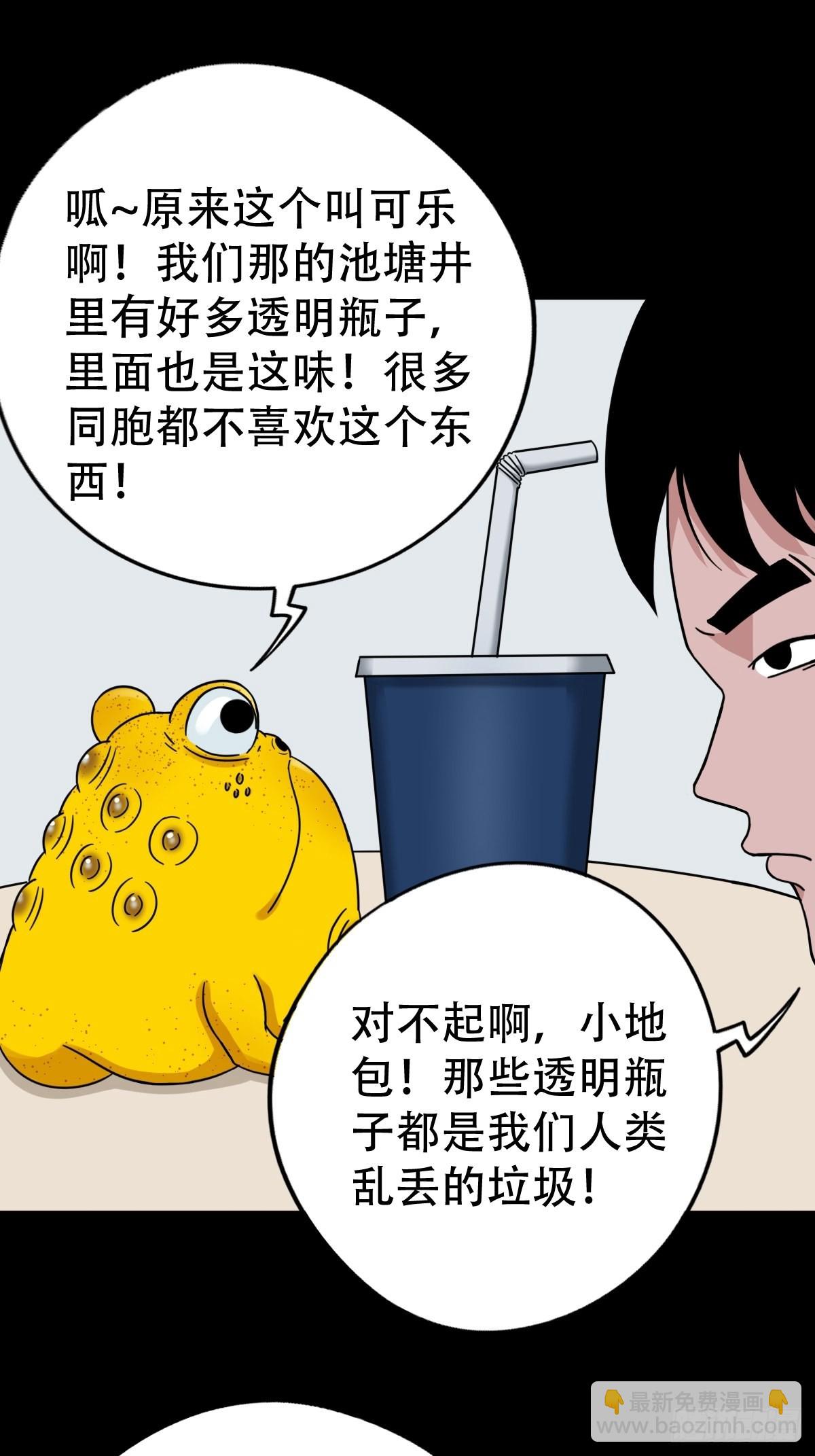 🍼斗厌神 狗宝 第22页