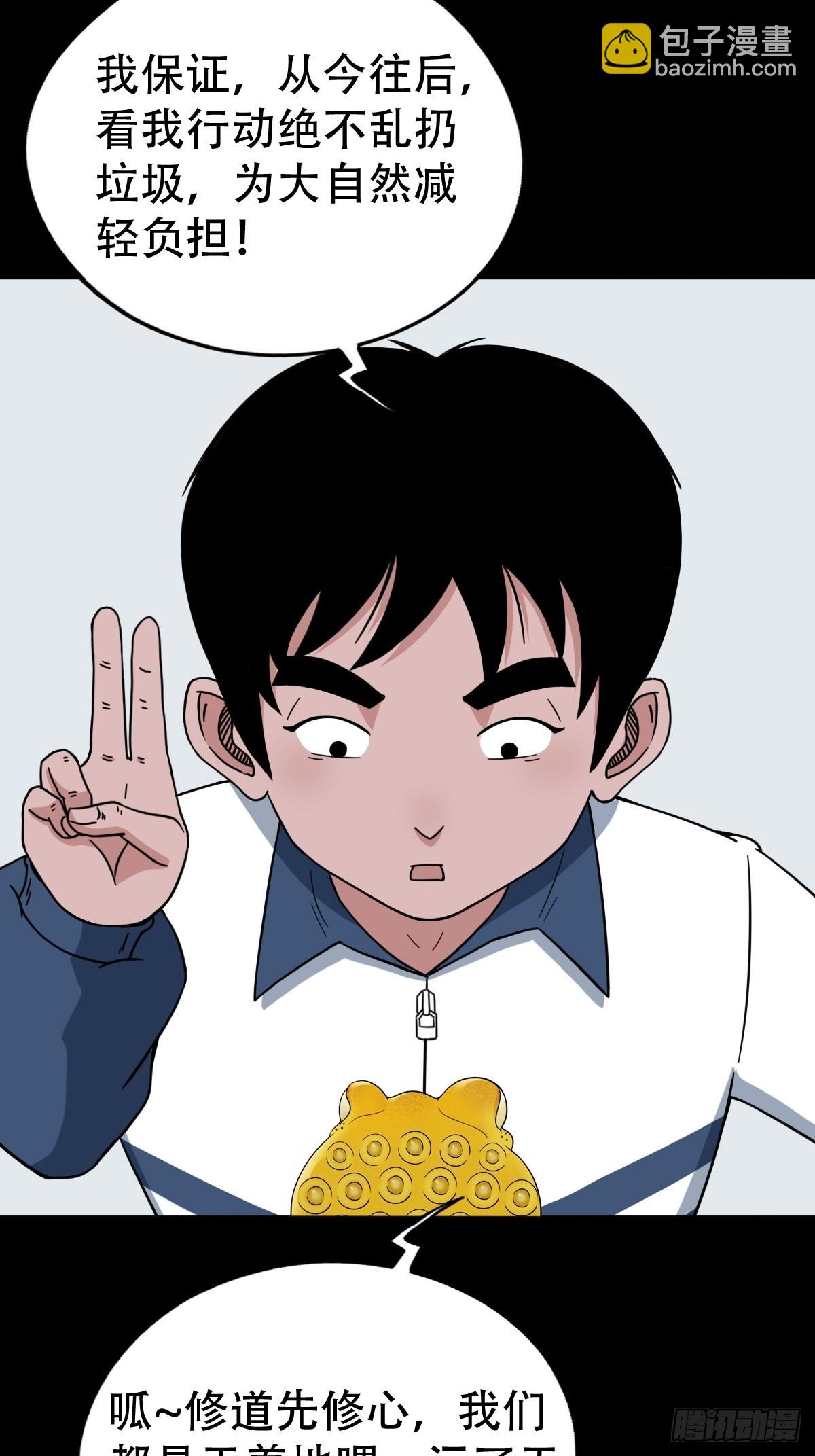 🍼斗厌神 狗宝 第23页