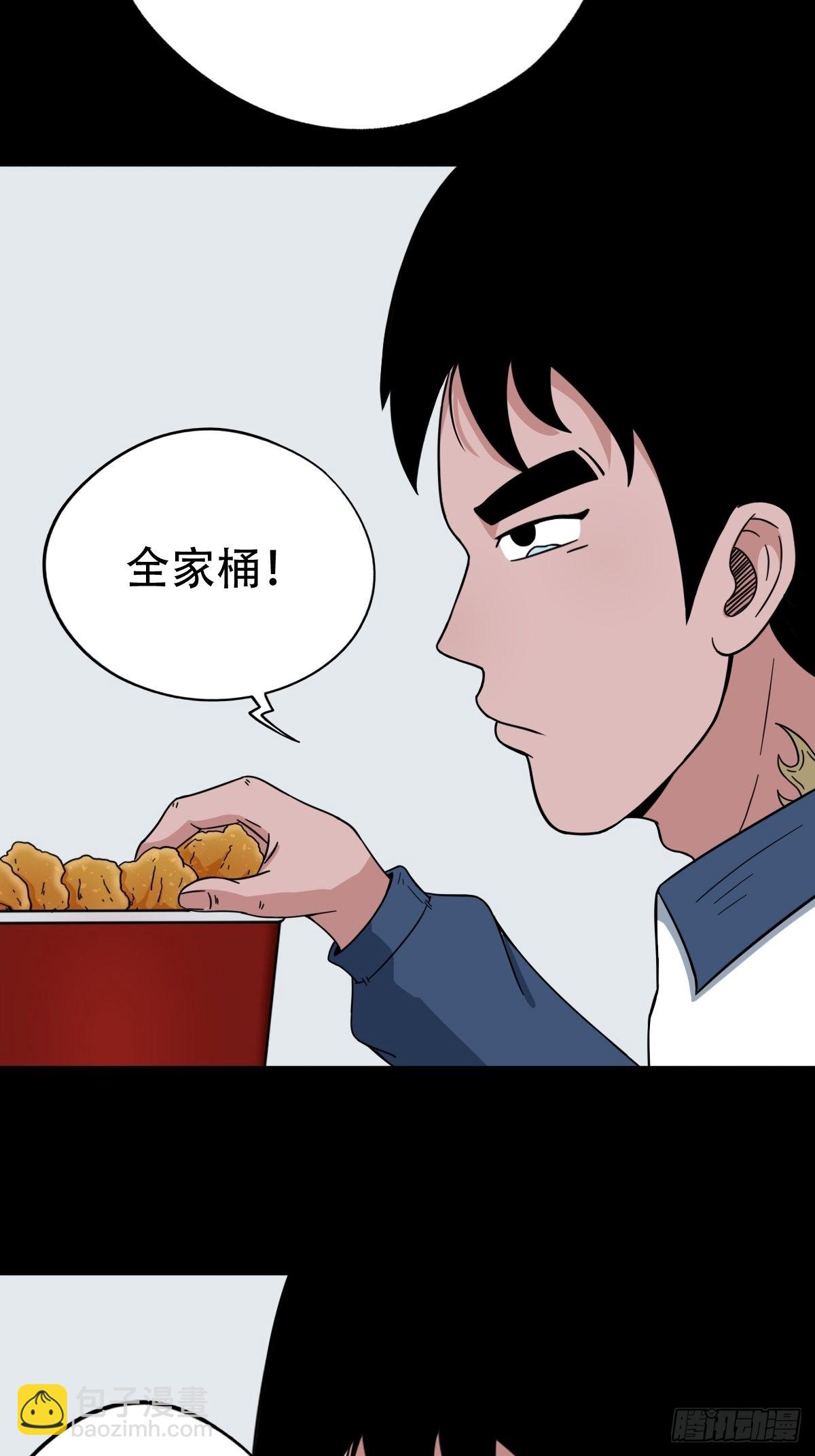 🍼斗厌神 狗宝 第25页