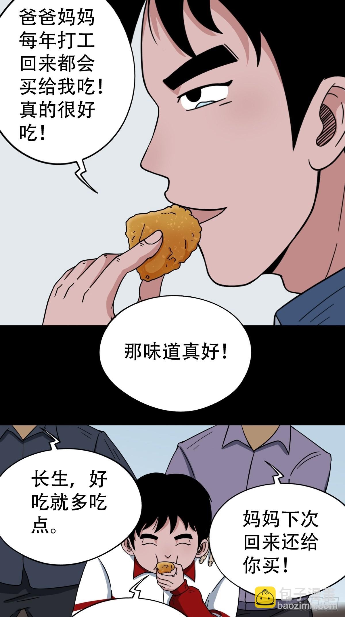 🍼斗厌神 狗宝 第26页