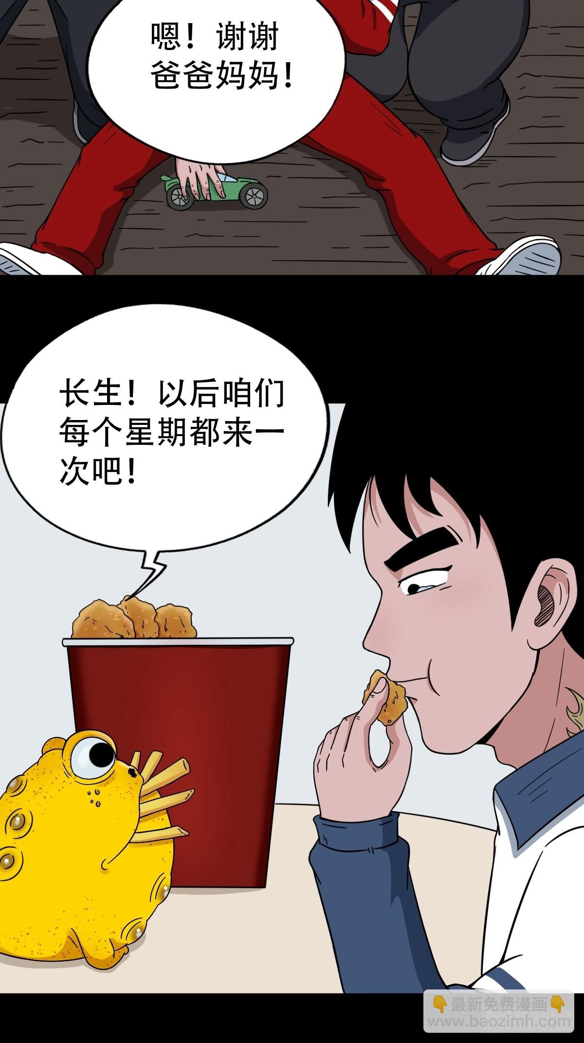 🍼斗厌神 狗宝 第27页