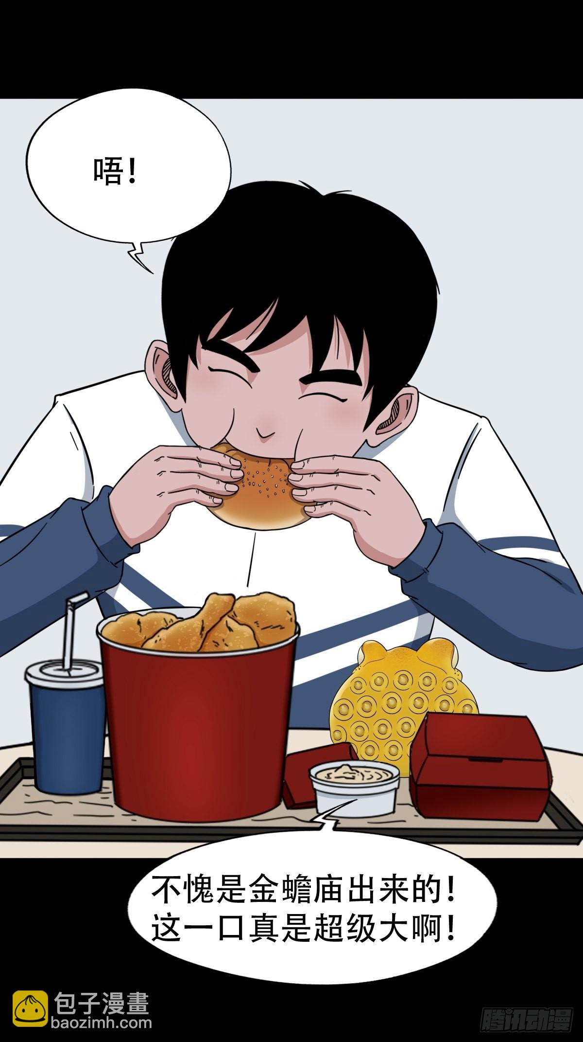 🍼斗厌神 狗宝 第28页