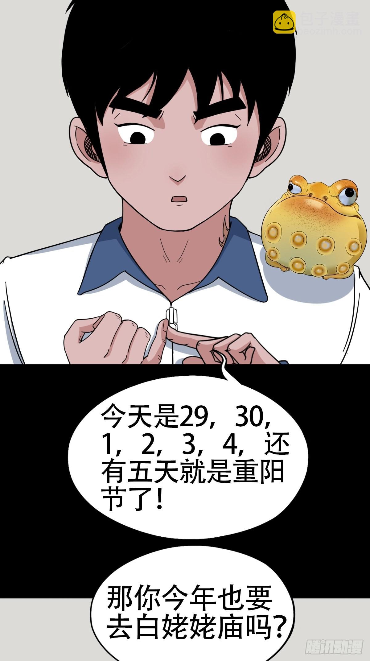 🍼斗厌神 狗宝 第3页