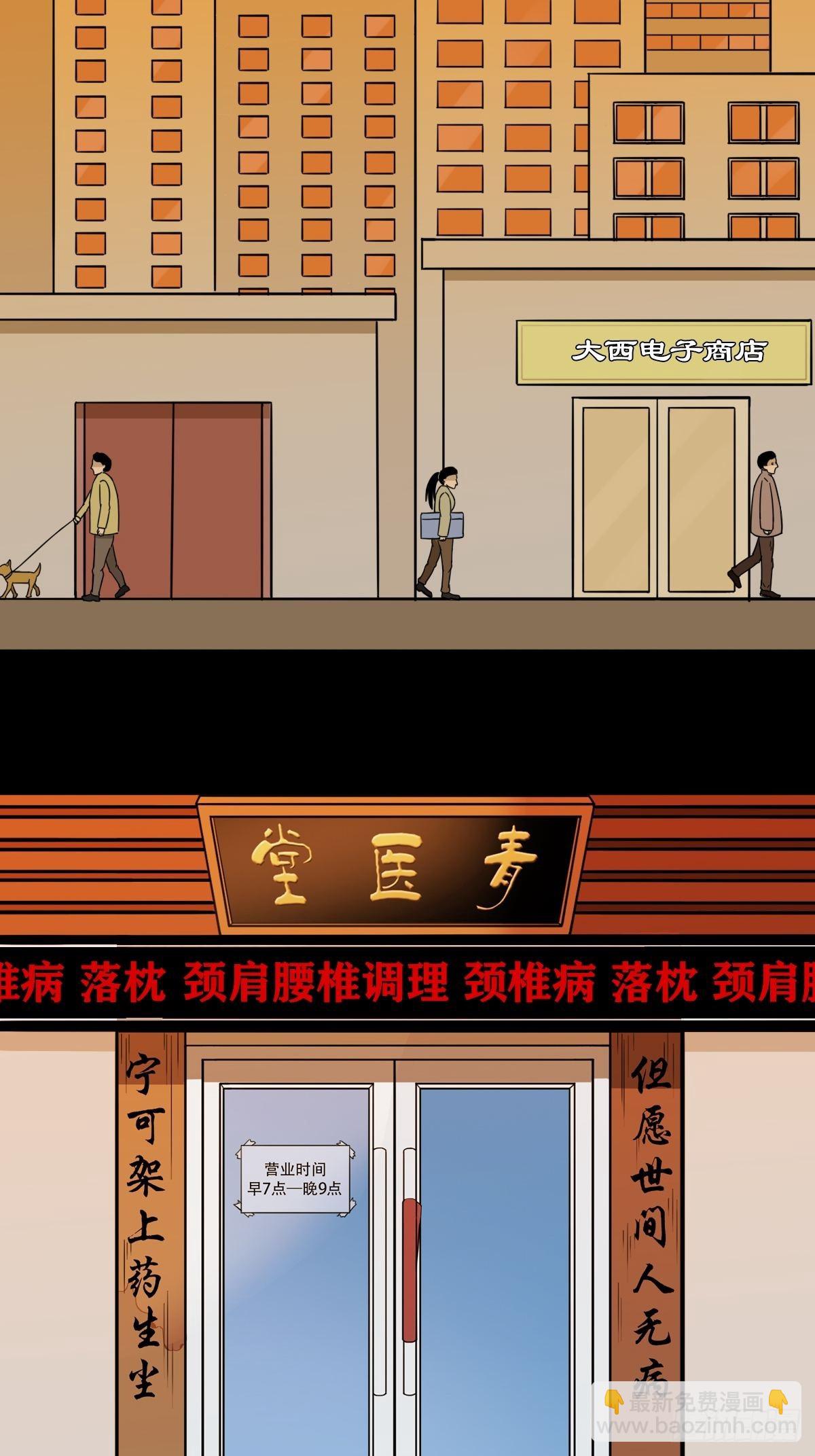 🍼斗厌神 狗宝 第30页
