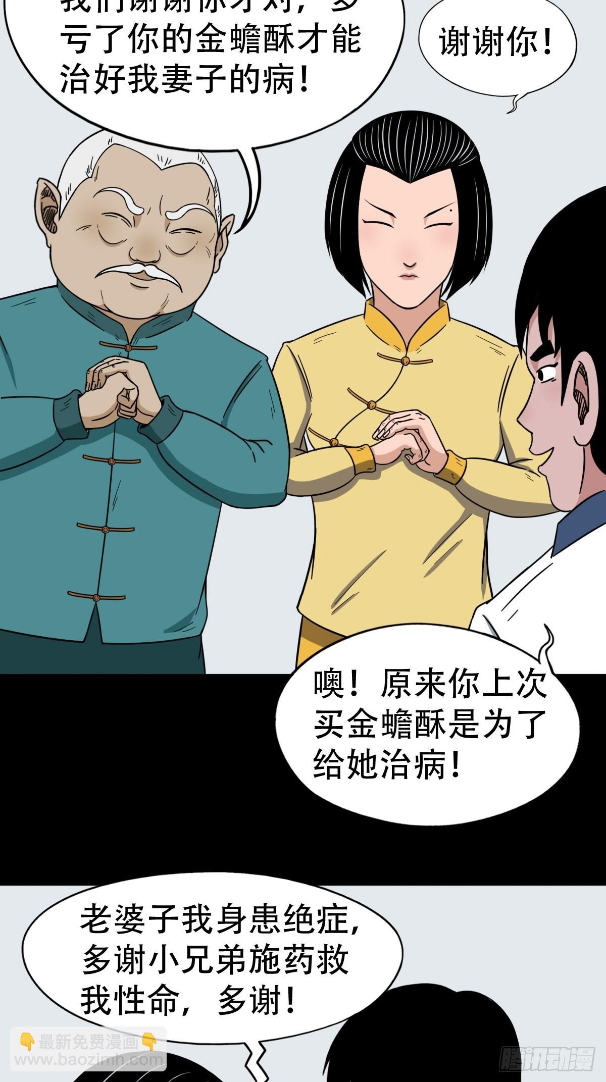 🍼斗厌神 狗宝 第32页