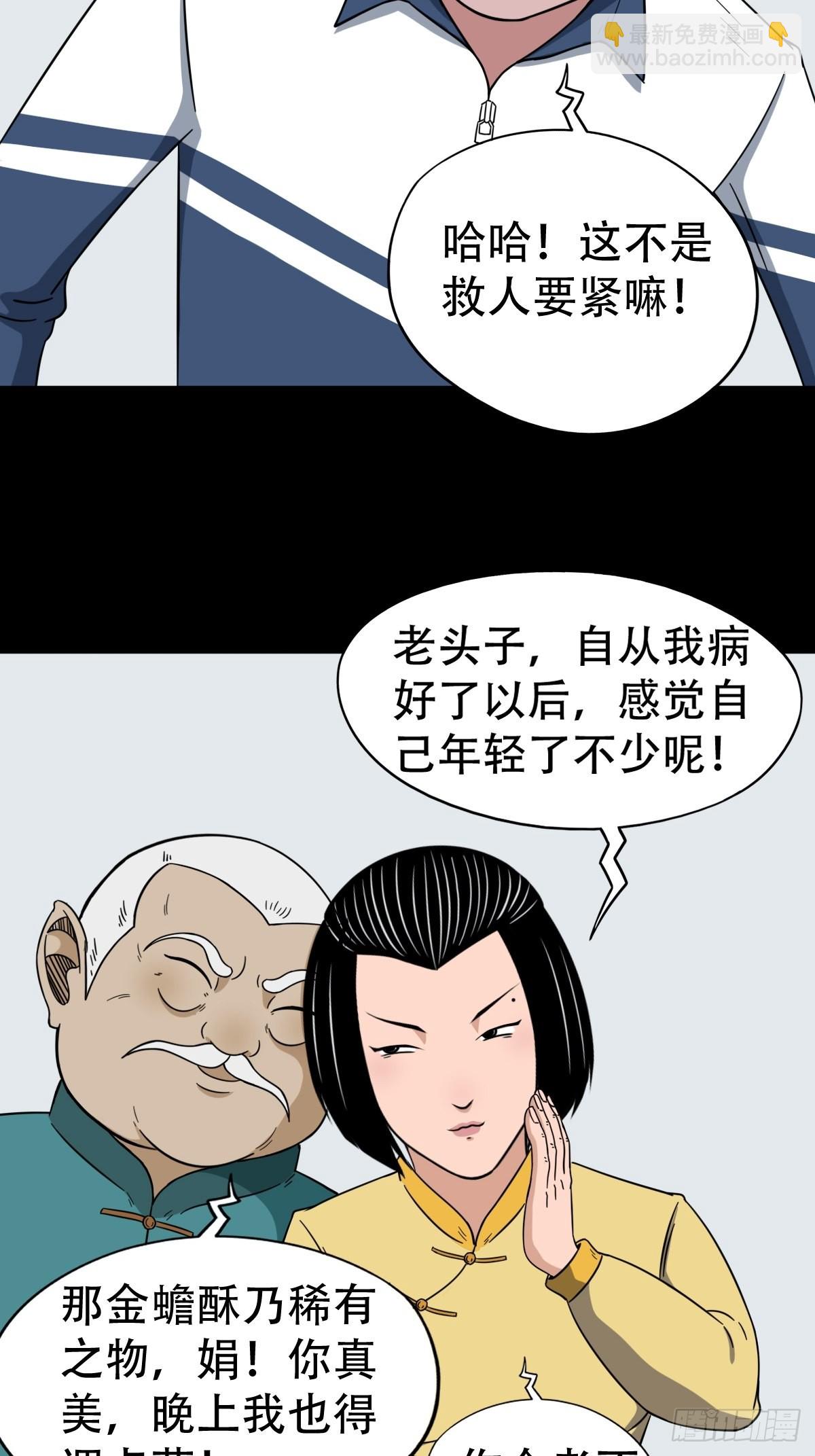 🍼斗厌神 狗宝 第34页