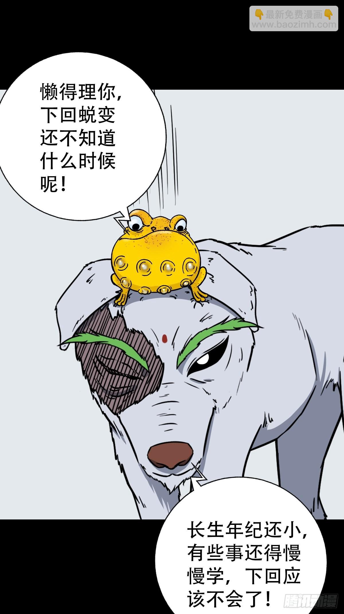 🍼斗厌神 狗宝 第36页