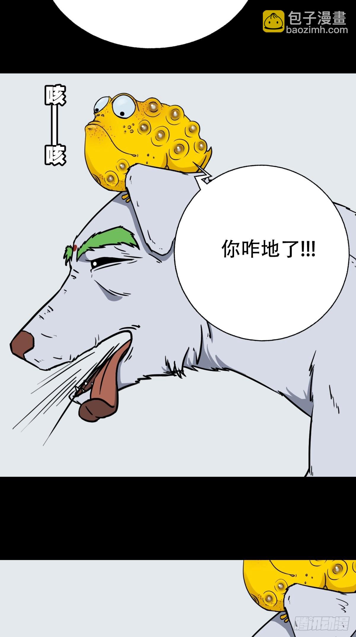 🍼斗厌神 狗宝 第38页