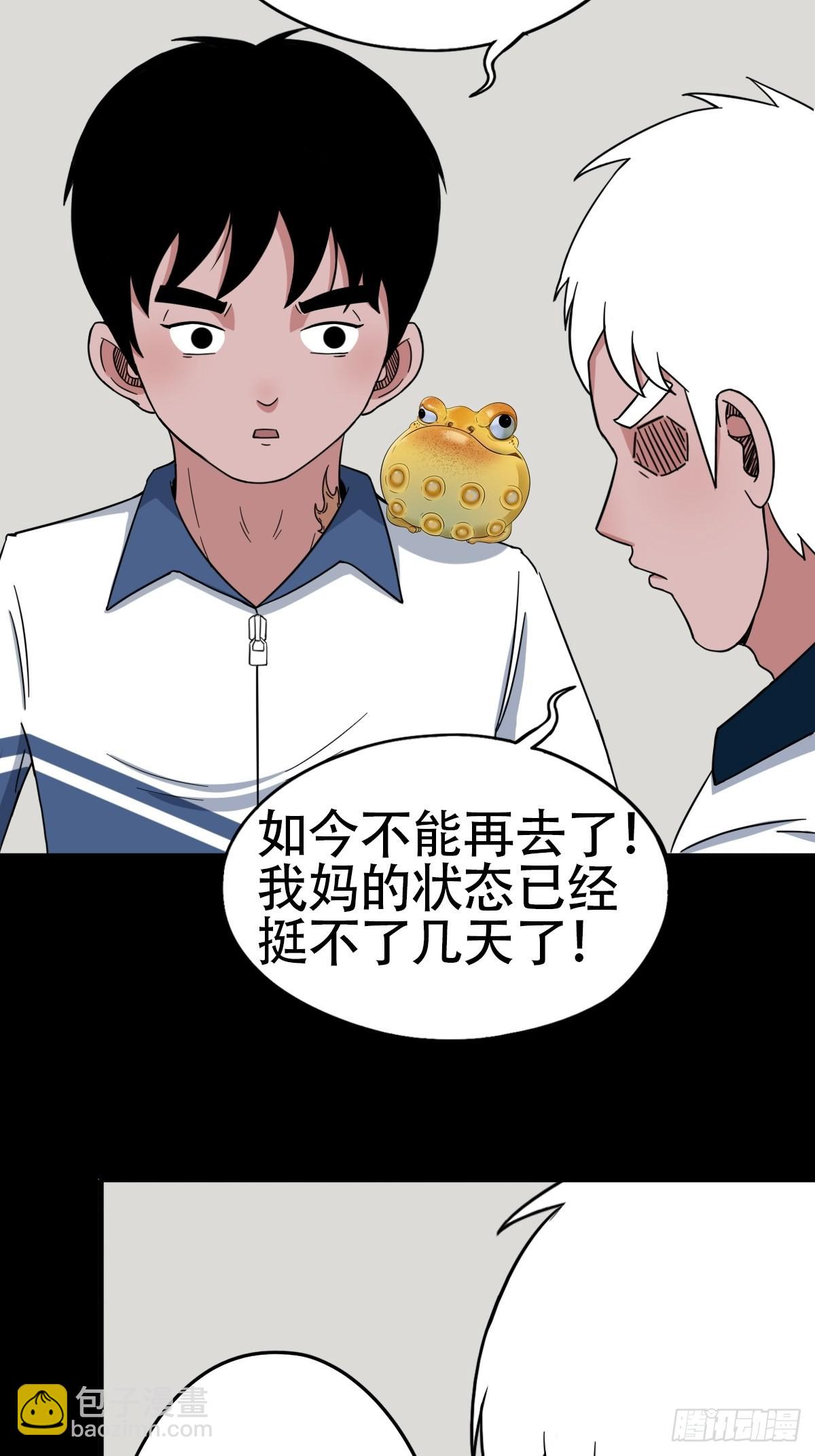 🍼斗厌神 狗宝 第4页