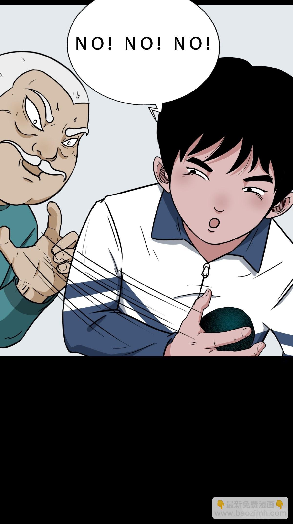 🍼斗厌神 狗宝 第42页