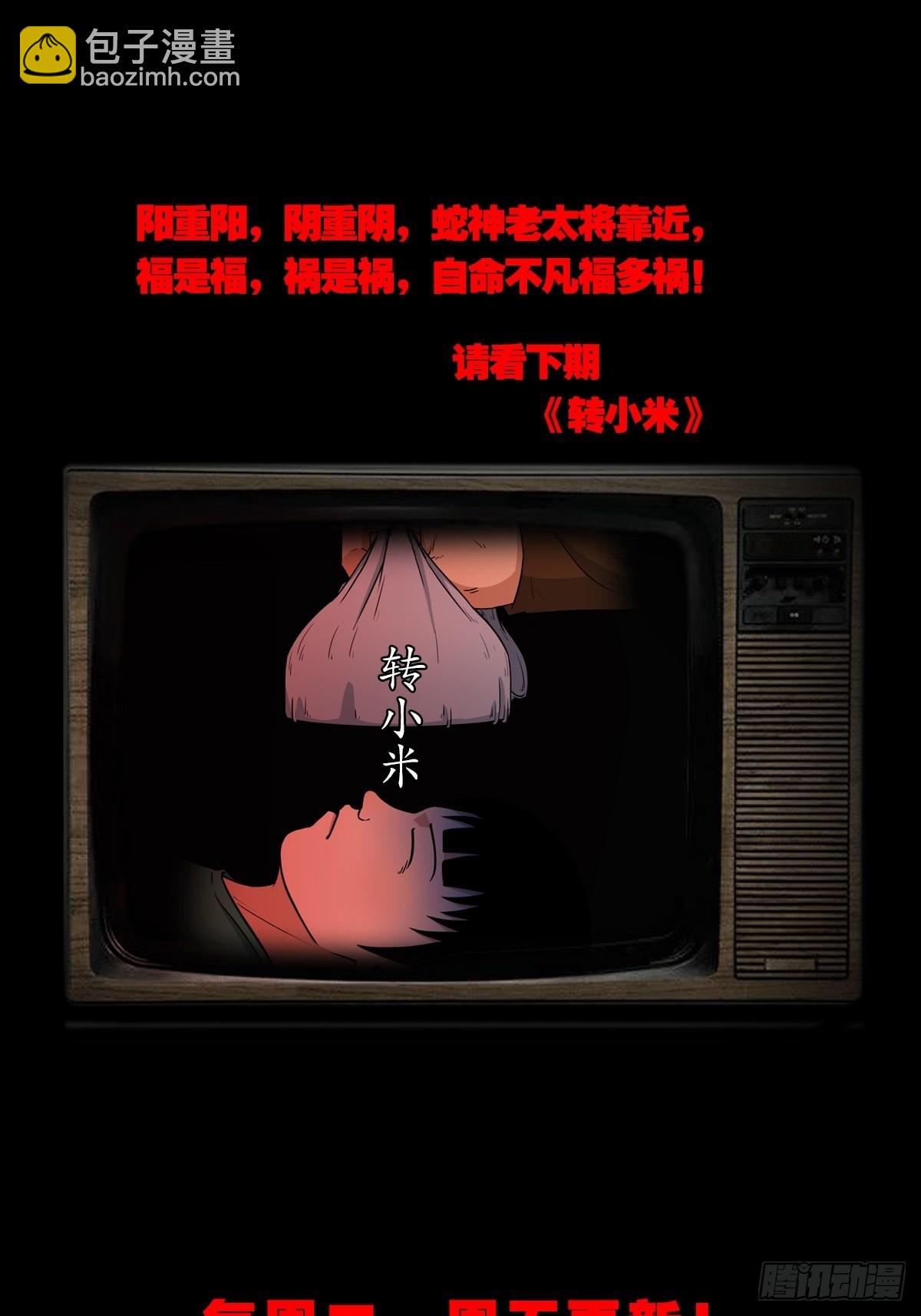 🍼斗厌神 狗宝 第43页