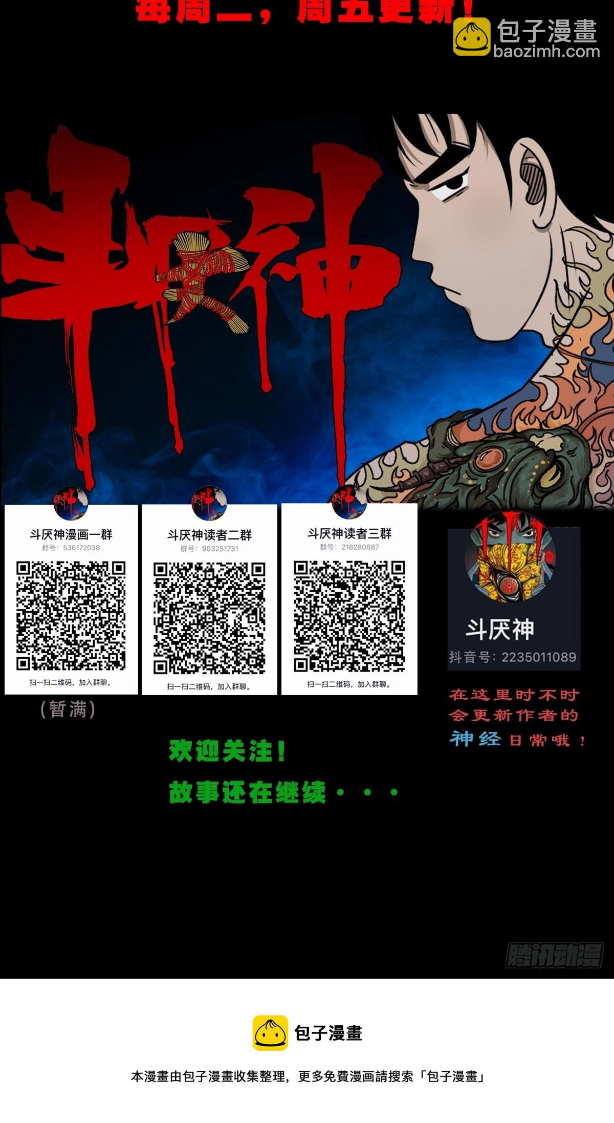 🍼斗厌神 狗宝 第44页