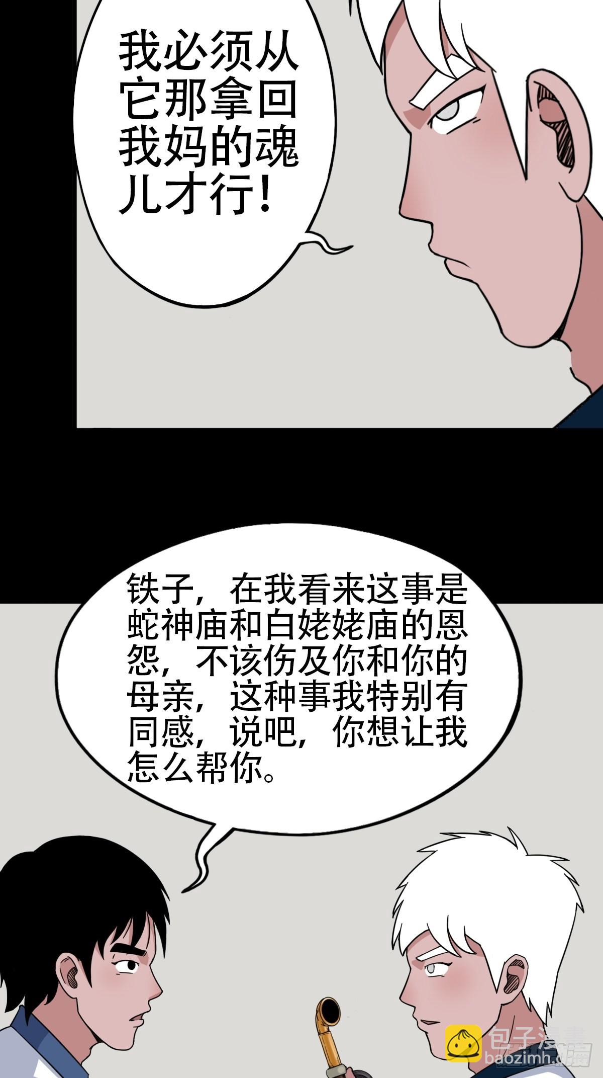 🍼斗厌神 狗宝 第5页