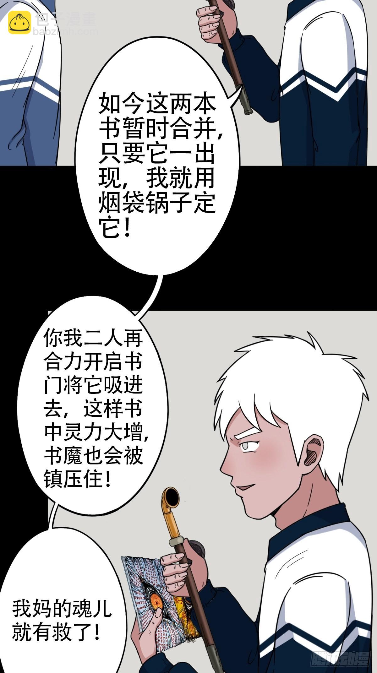 🍼斗厌神 狗宝 第6页