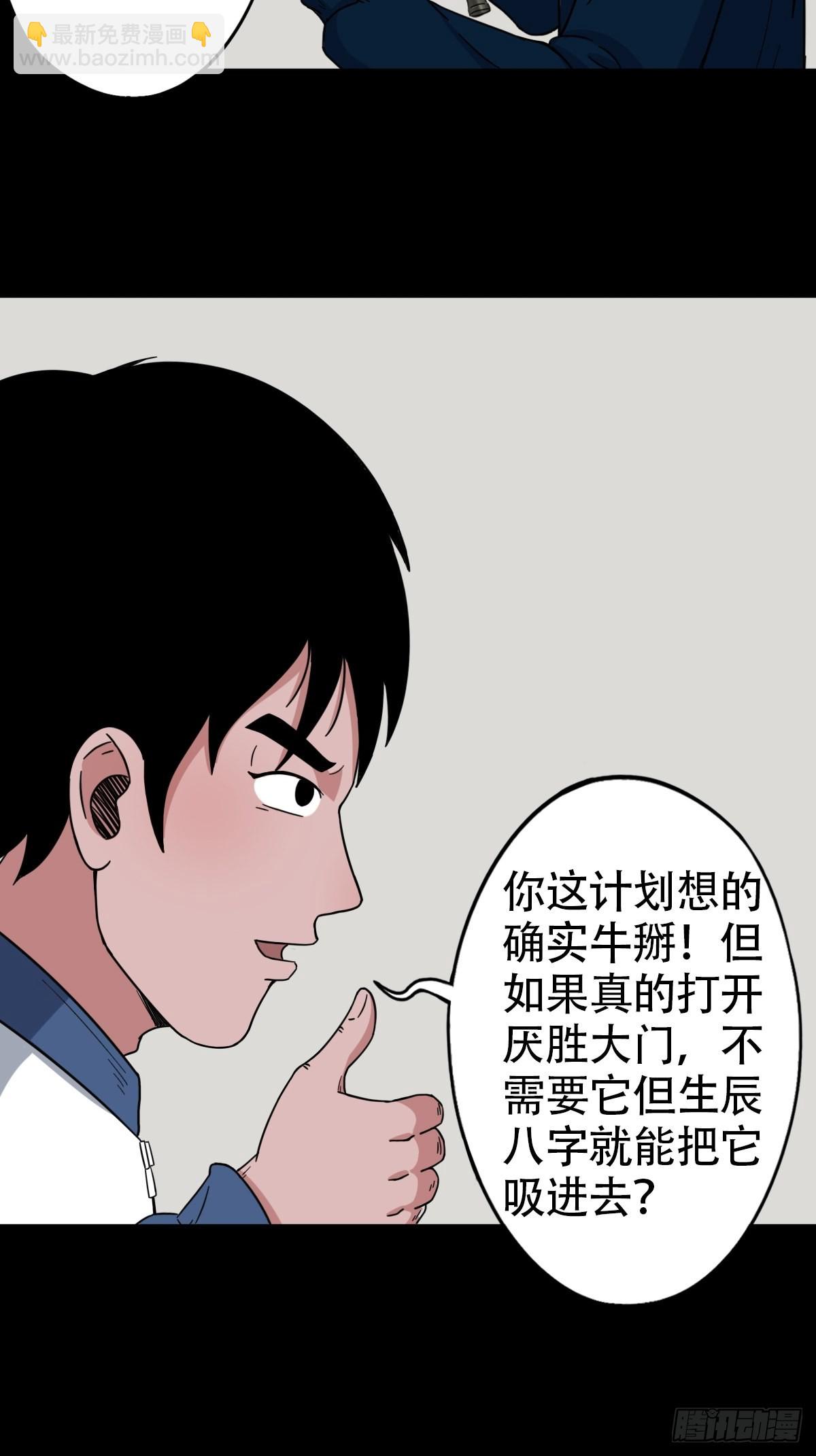 🍼斗厌神 狗宝 第7页